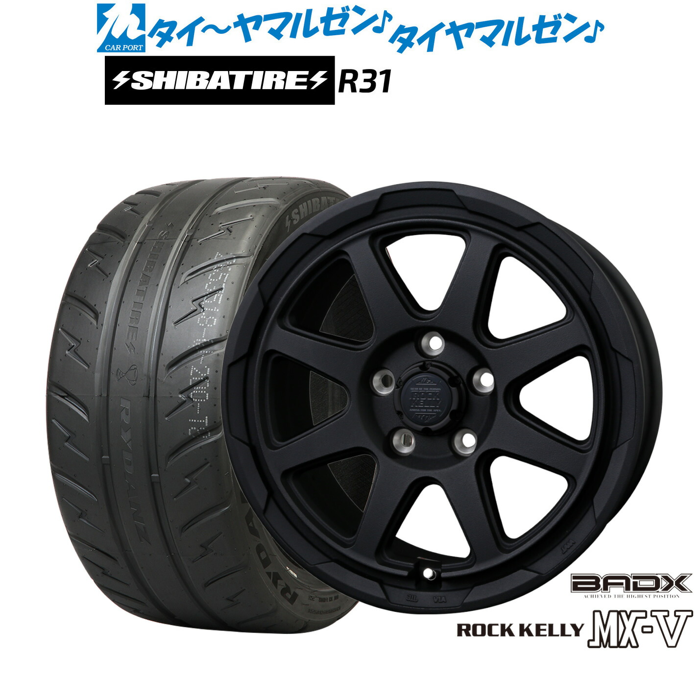 新品 サマータイヤ ホイール4本セット BADX ロックケリー ROCK KELLY MX-V 16インチ 7.0J SHIBATIRE シバタイヤ 280R (R31) 205/55R16