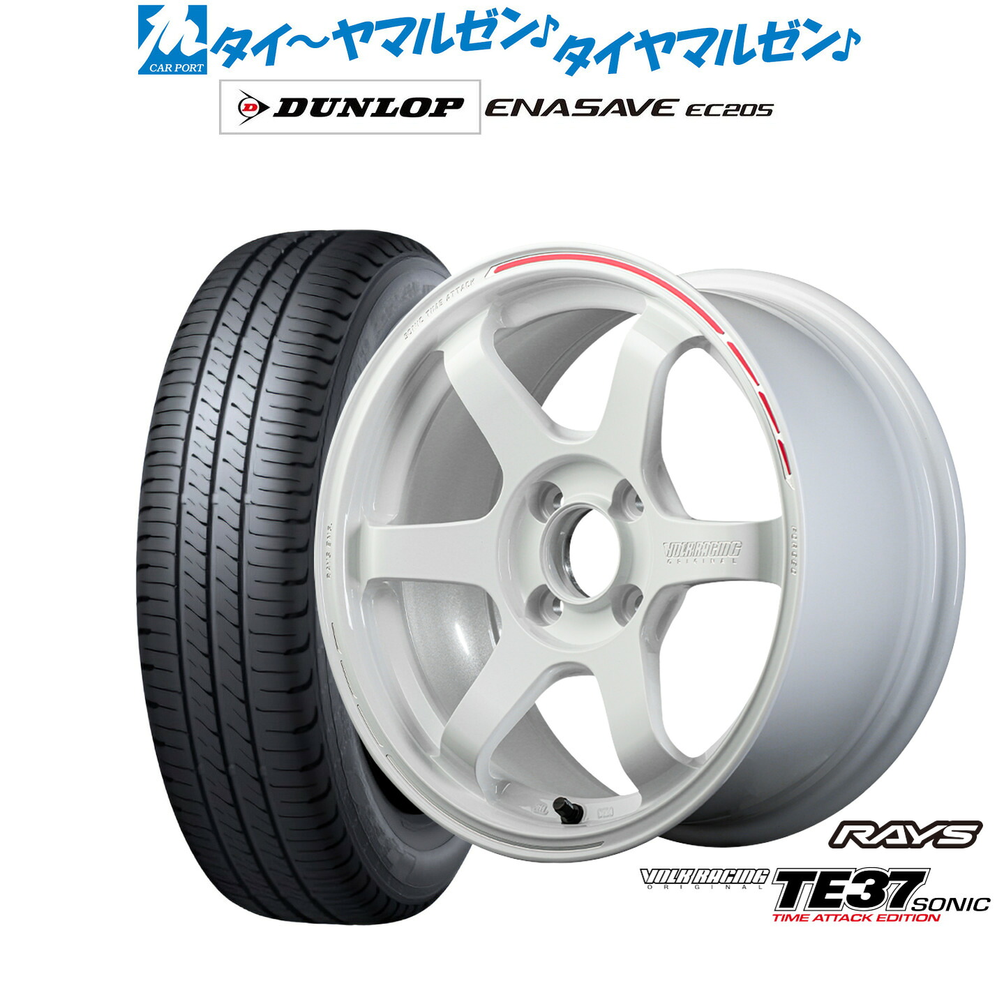 新品 サマータイヤ ホイール4本セットレイズ ボルクレーシング TE37 SONIC(ソニック) TIME ATTACK EDITION16インチ 6.0Jダンロップ ENASAVE エナセーブ EC205175/60R16|カーポートマルゼン 店