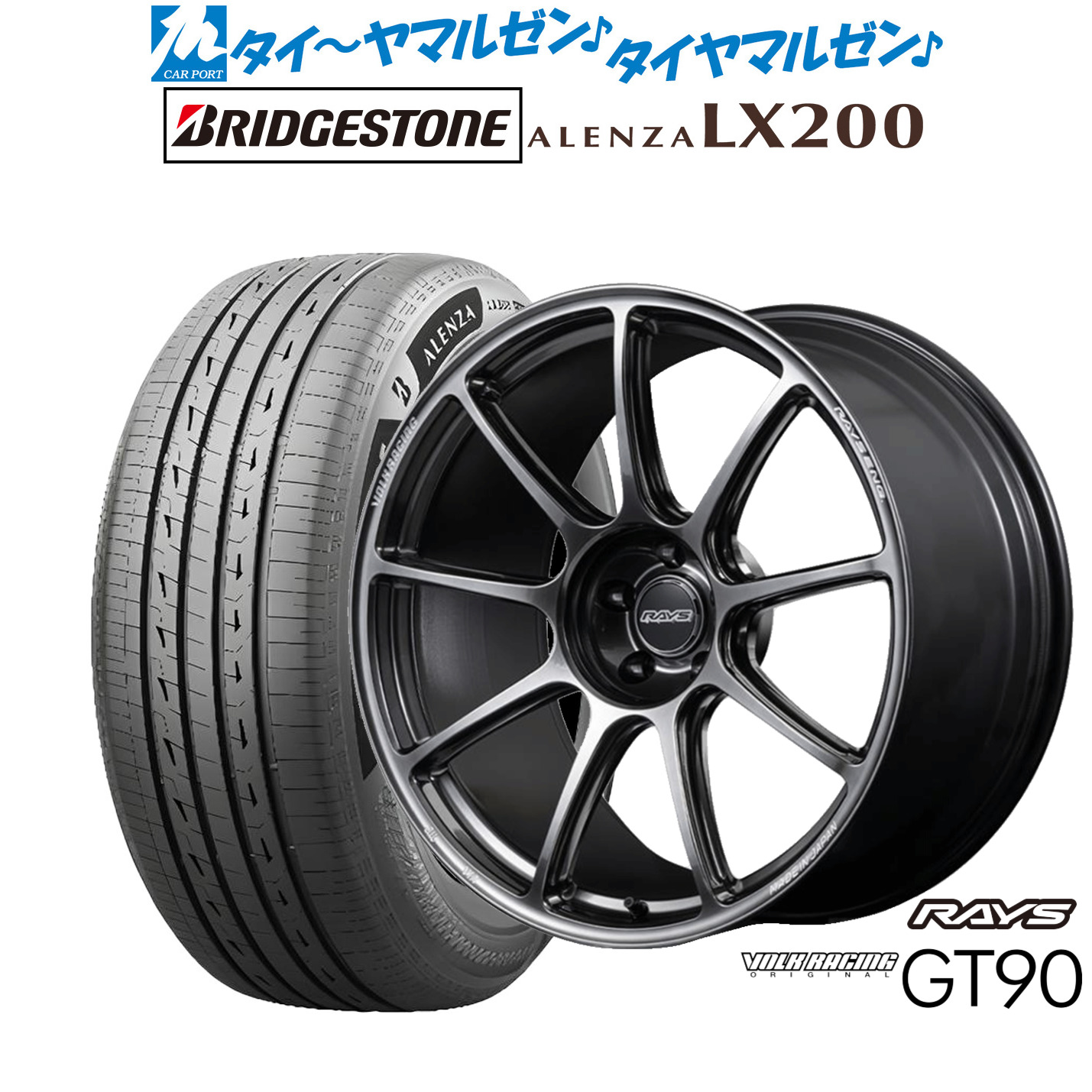 最大10万P当たる！大抽選開催中 新品 サマータイヤ ホイール4本セット レイズ ボルクレーシング GT90 20インチ 8.5J ブリヂストン ALENZA アレンザ LX200 255/45R20
