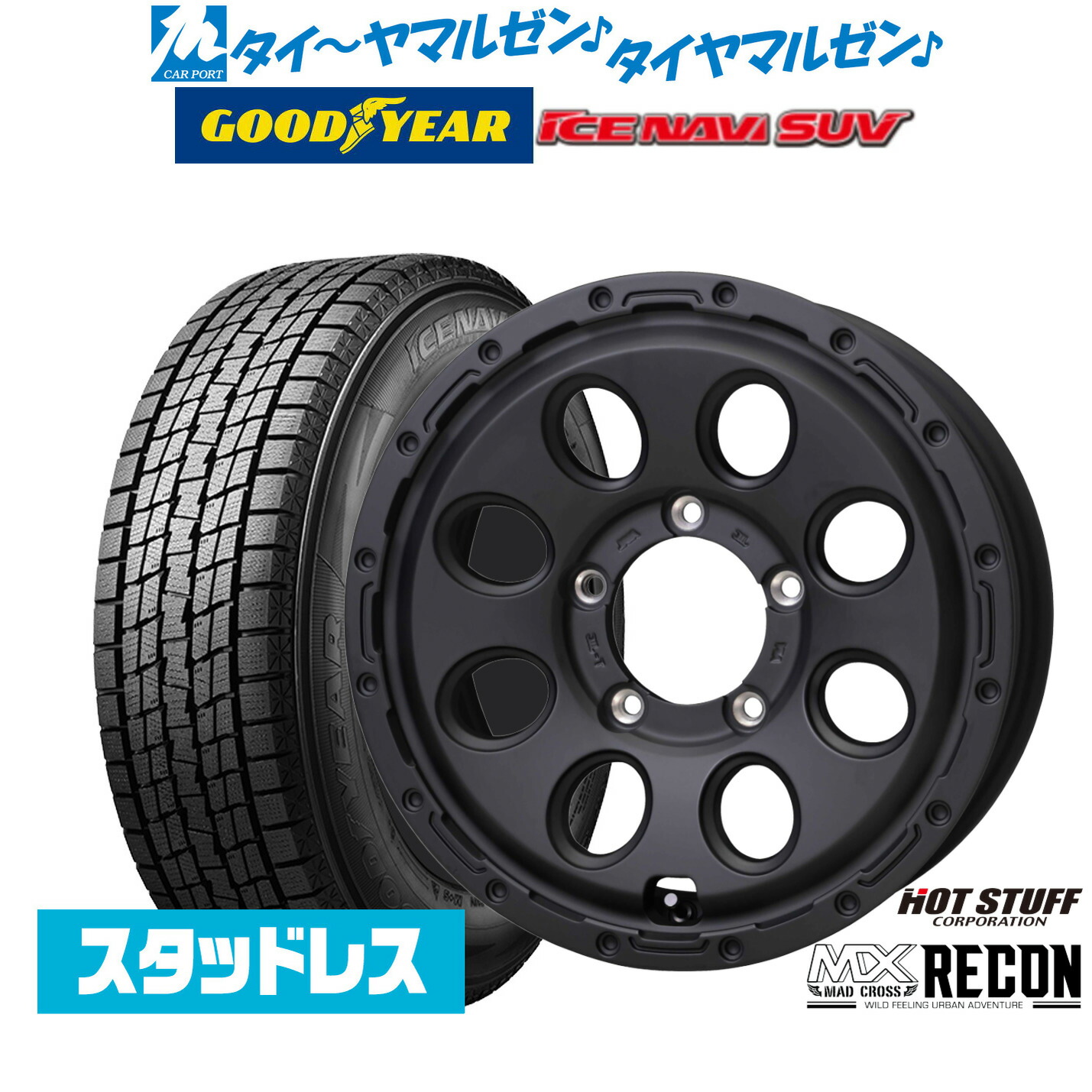 新品 スタッドレスタイヤ ホイール4本セット ホットスタッフ マッドクロス リーコン 15インチ 6.0J グッドイヤー ICE NAVI アイスナビ SUV 195/80R15