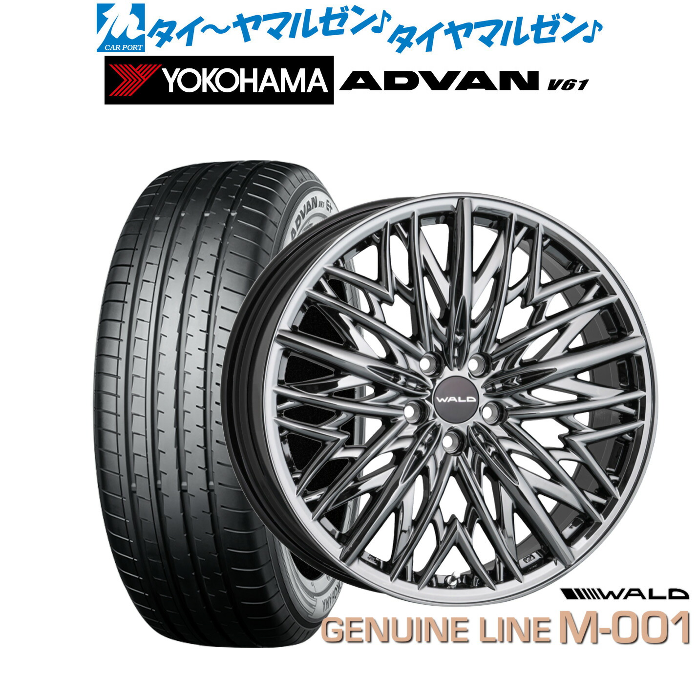 [マラソン期間]割引クーポン配布 新品 サマータイヤ ホイール4本セット WALD ヴァルド ジェニュインライン M-001 20インチ 8.0J ヨコハマ ADVAN アドバン V61 235/50R20