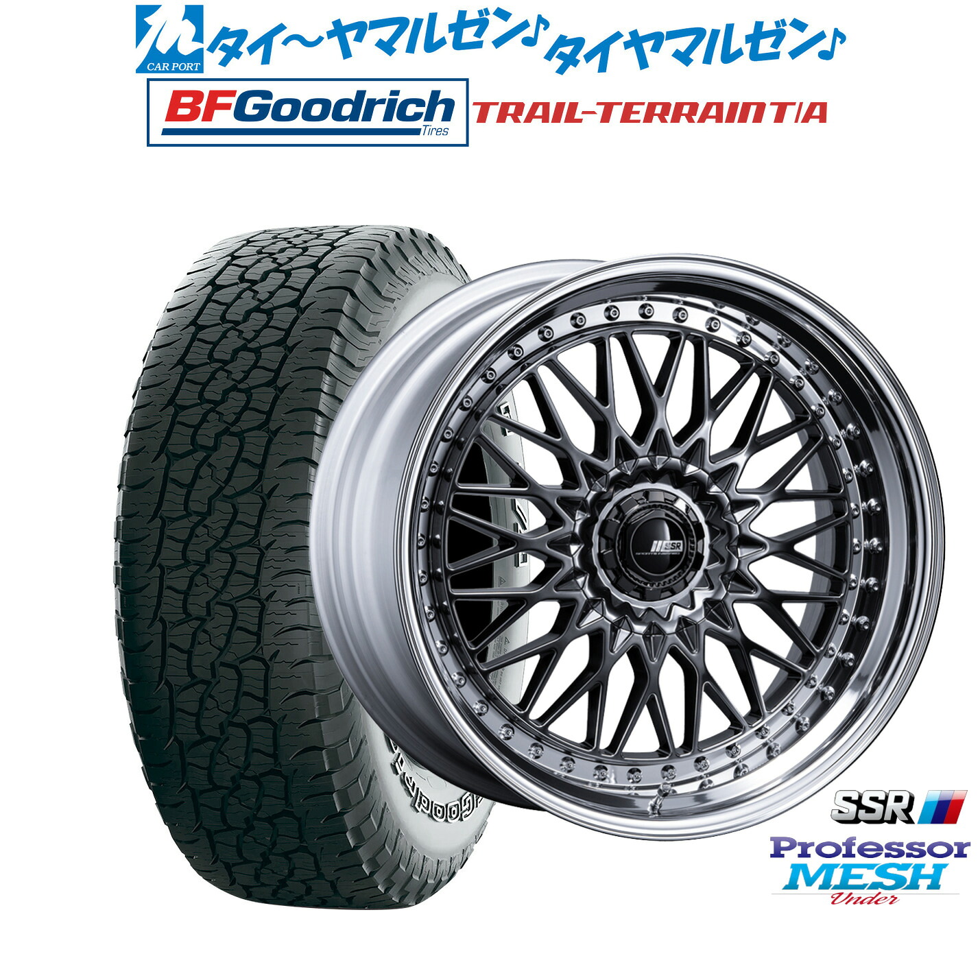 [18日]割引クーポン配布 新品 サマータイヤ ホイール4本セット タナベ SSR プロフェッサー メッシュ Under 20インチ 8.5J BFグッドリッチ トレールテレーン T/A 245/50R20