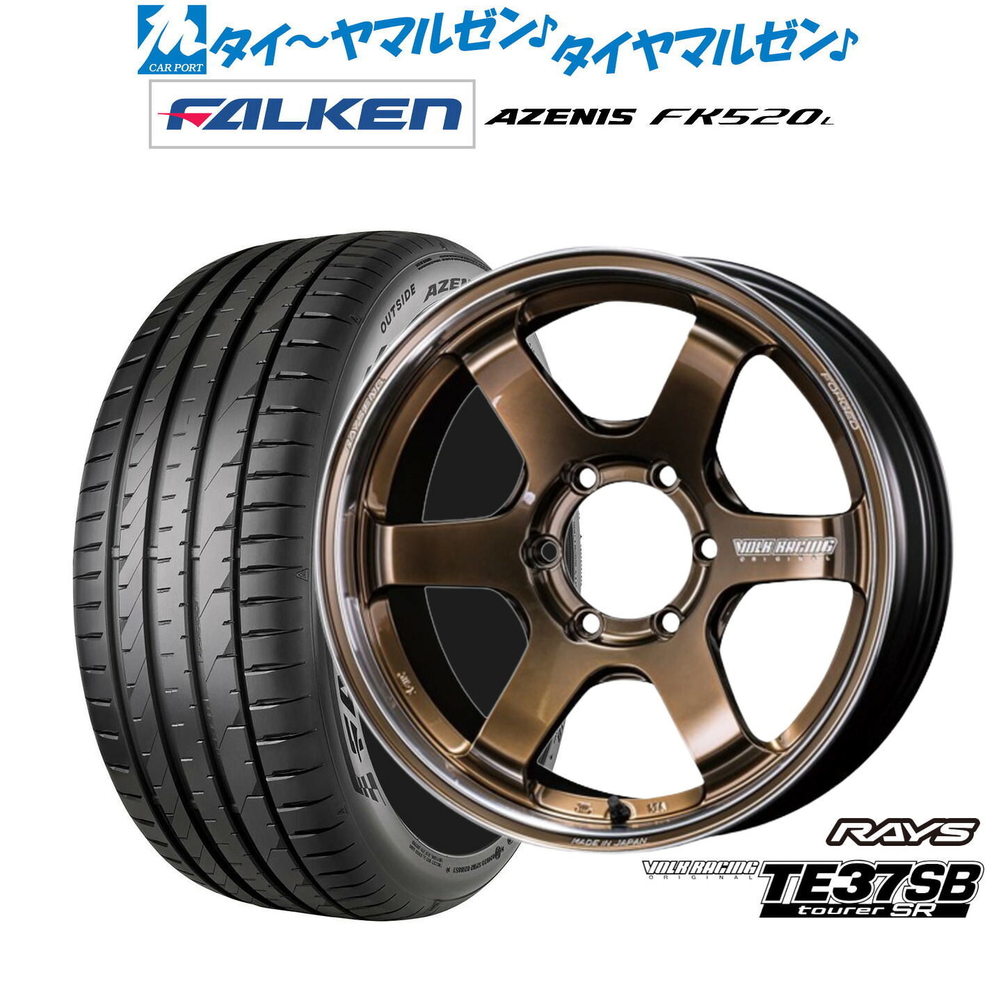 [ﾏﾗｿﾝ期間]P最大42倍&ｸｰﾎﾟﾝ配布 新品 サマータイヤ ホイール4本セット レイズ ボルクレーシング TE37 SB ツアラーSR 18インチ 8.0J ファルケン AZENIS アゼニス FK520L 225/50R18