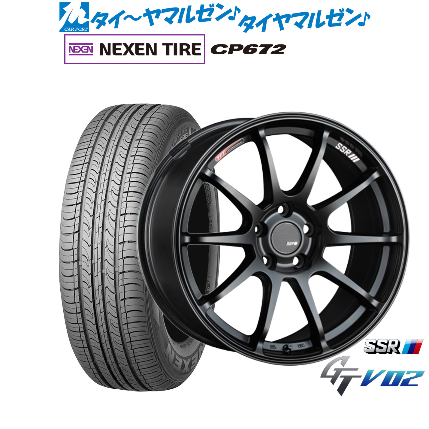 新品 サマータイヤ ホイール4本セット タナベ SSR GT V02 17インチ 7.0J NEXEN ネクセン CP672 225/45R17