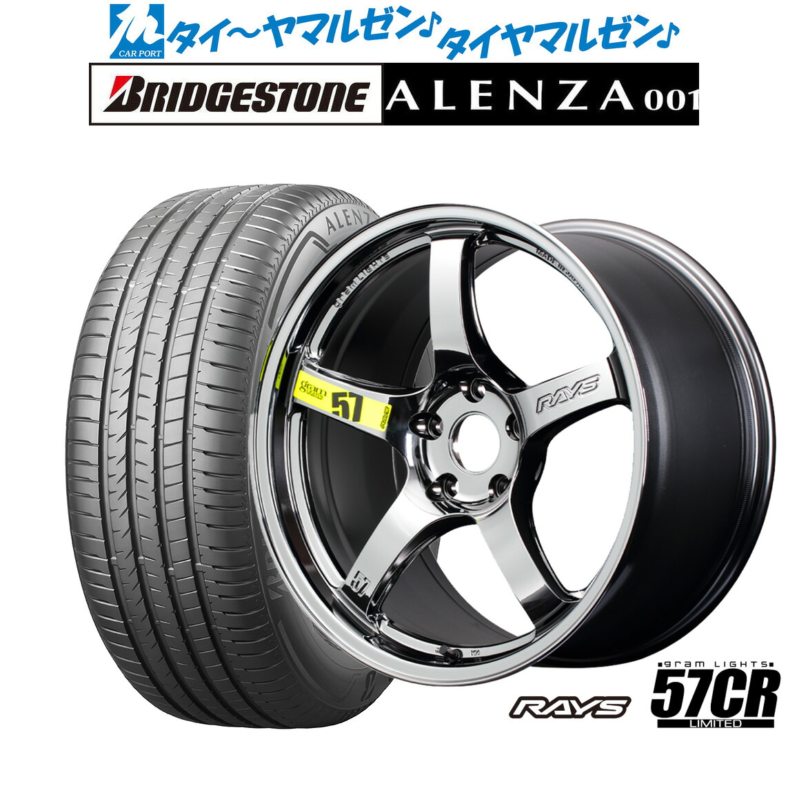 [ﾏﾗｿﾝ期間]P最大42倍&ｸｰﾎﾟﾝ配布 新品 サマータイヤ ホイール4本セット レイズ グラムライツ 57 CR Limited(RBC) 18インチ 7.5J ブリヂストン ALENZA アレンザ 001 235/65R18