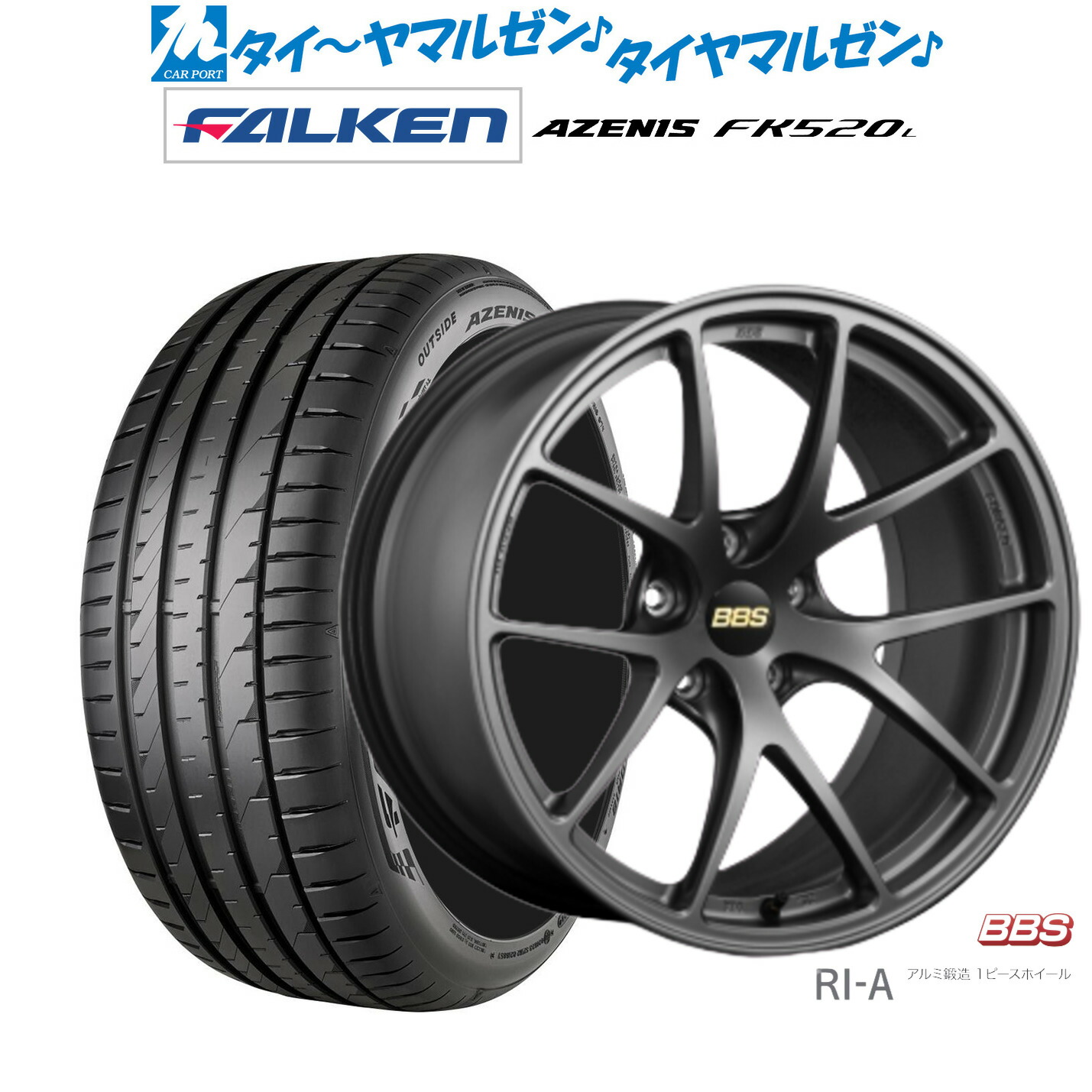 [ﾏﾗｿﾝ期間]P最大42倍&ｸｰﾎﾟﾝ配布 新品 サマータイヤ ホイール4本セット BBS JAPAN RI-A 18インチ 8.5J ファルケン AZENIS アゼニス FK520L 225/50R18