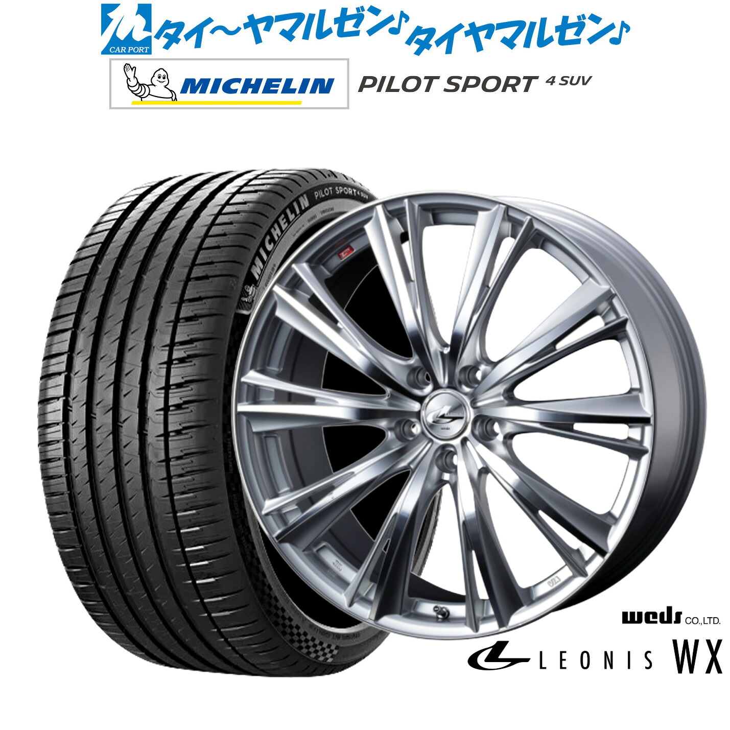 新品 サマータイヤ ホイール4本セットウェッズ レオニス WX19インチ 7.5Jミシュラン パイロット スポーツ 4 SUV235/50R19|カーポートマルゼン 店