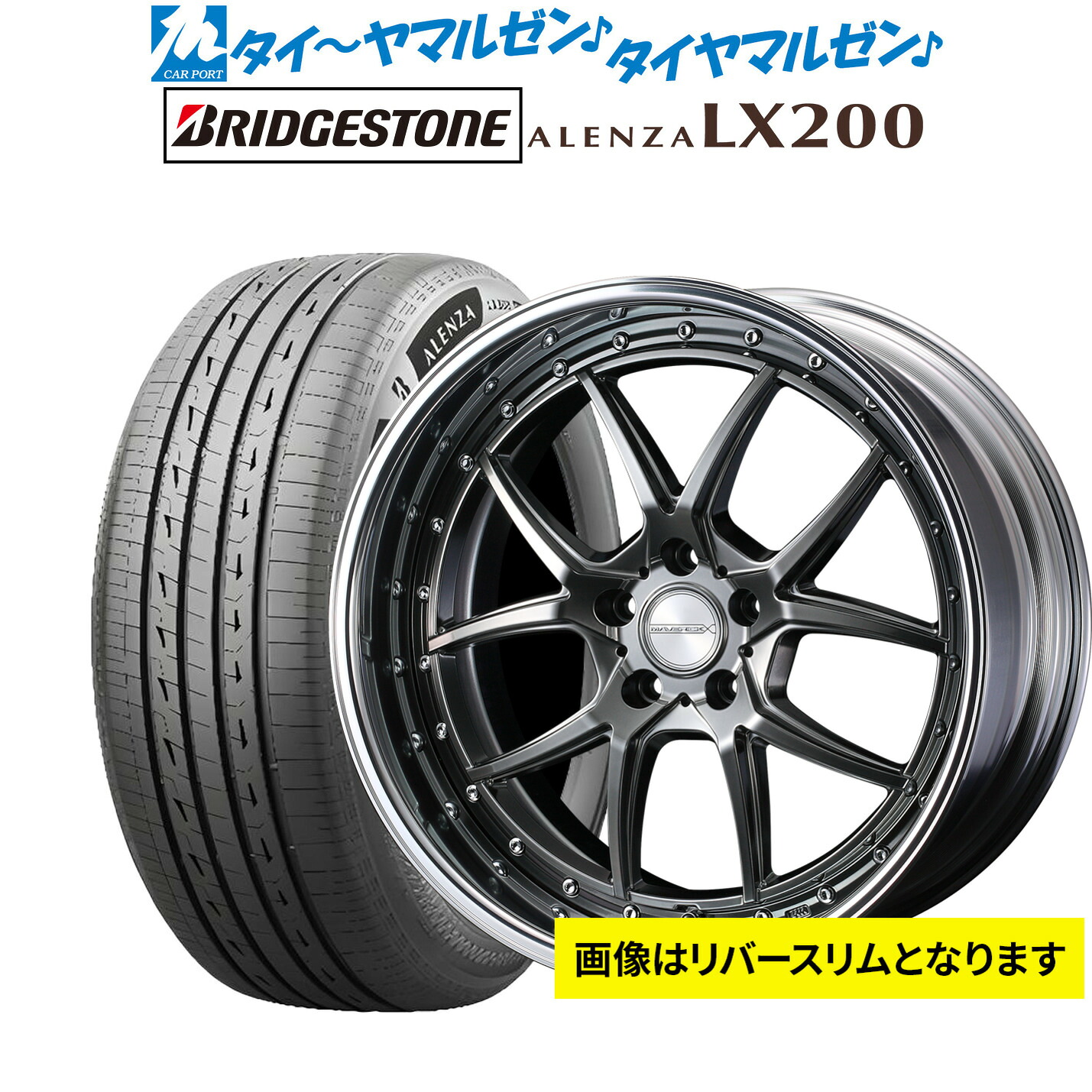 [ﾏﾗｿﾝ期間]P最大42倍&ｸｰﾎﾟﾝ配布 新品 サマータイヤ ホイール4本セット ウェッズ マーベリック 1705S 20インチ 8.5J ブリヂストン ALENZA アレンザ LX200 255/55R20