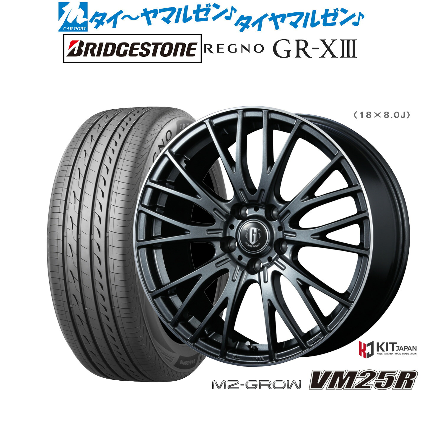 新品 サマータイヤ ホイール4本セットコーセイ MZ-GROW VM25R15インチ 6.0Jブリヂストン REGNO レグノ GR-XIII(GR-X3)185/65R15|カーポートマルゼン 店