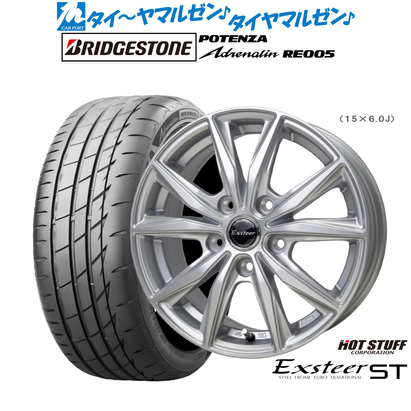 新品 サマータイヤ ホイール4本セットホットスタッフ エクスター ST16インチ 6.0Jブリヂストン POTENZA ポテンザ Adrenalin(アドレナリン) RE005215/55R16｜カーポートマルゼン 店