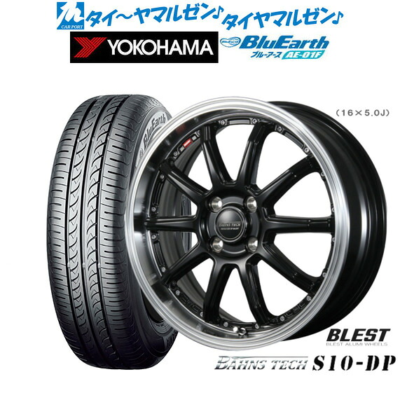 [マラソン期間]割引クーポン配布 新品 サマータイヤ ホイール4本セット ニューレイトン バーンズテック S10-DP 16インチ 6.0J ヨコハマ BluEarth ブルーアース (AE-01F) 205/55R16