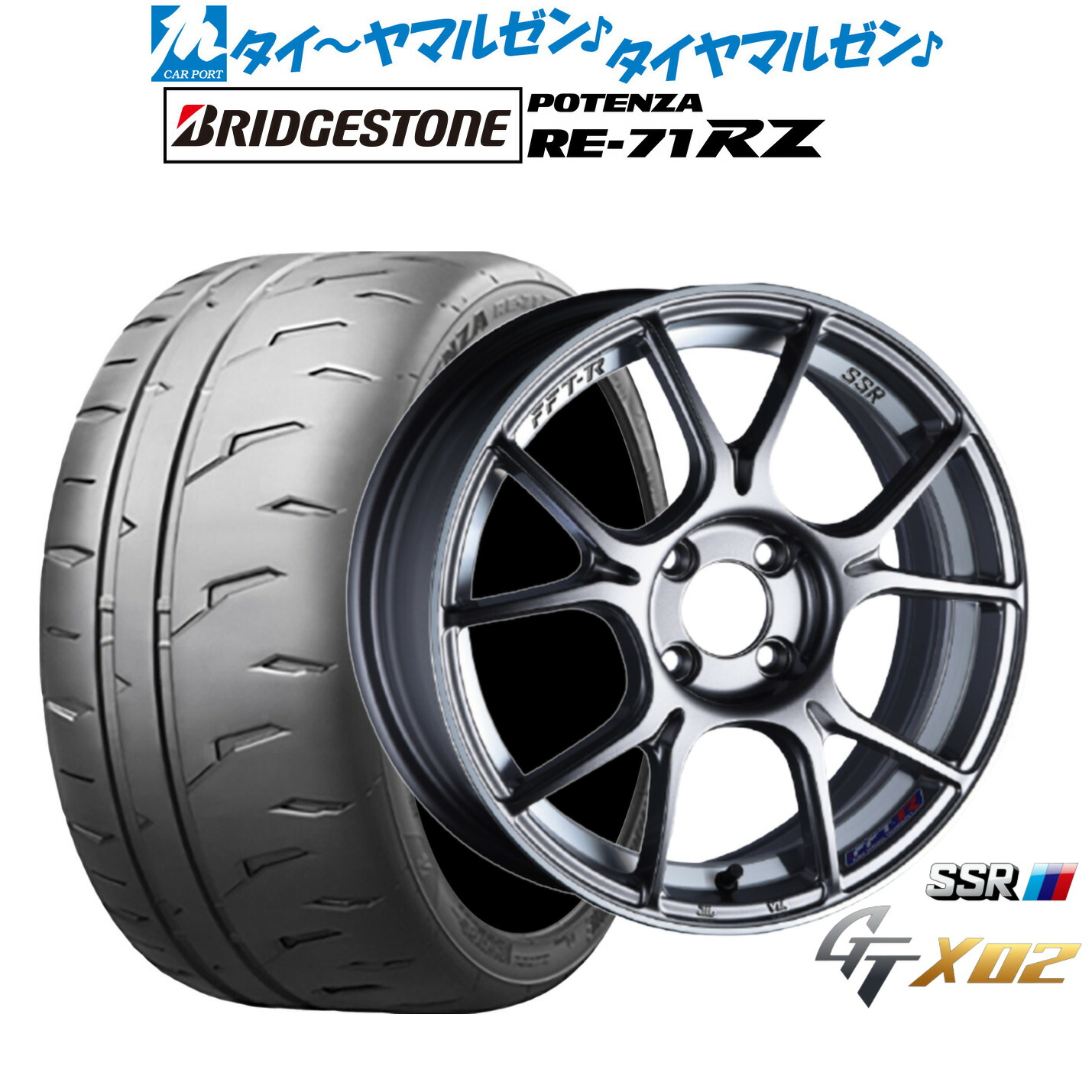 新品 サマータイヤ ホイール4本セット タナベ SSR GT X02 16インチ 6.5J ブリヂストン POTENZA ポテンザ RE-71RZ 205/55R16