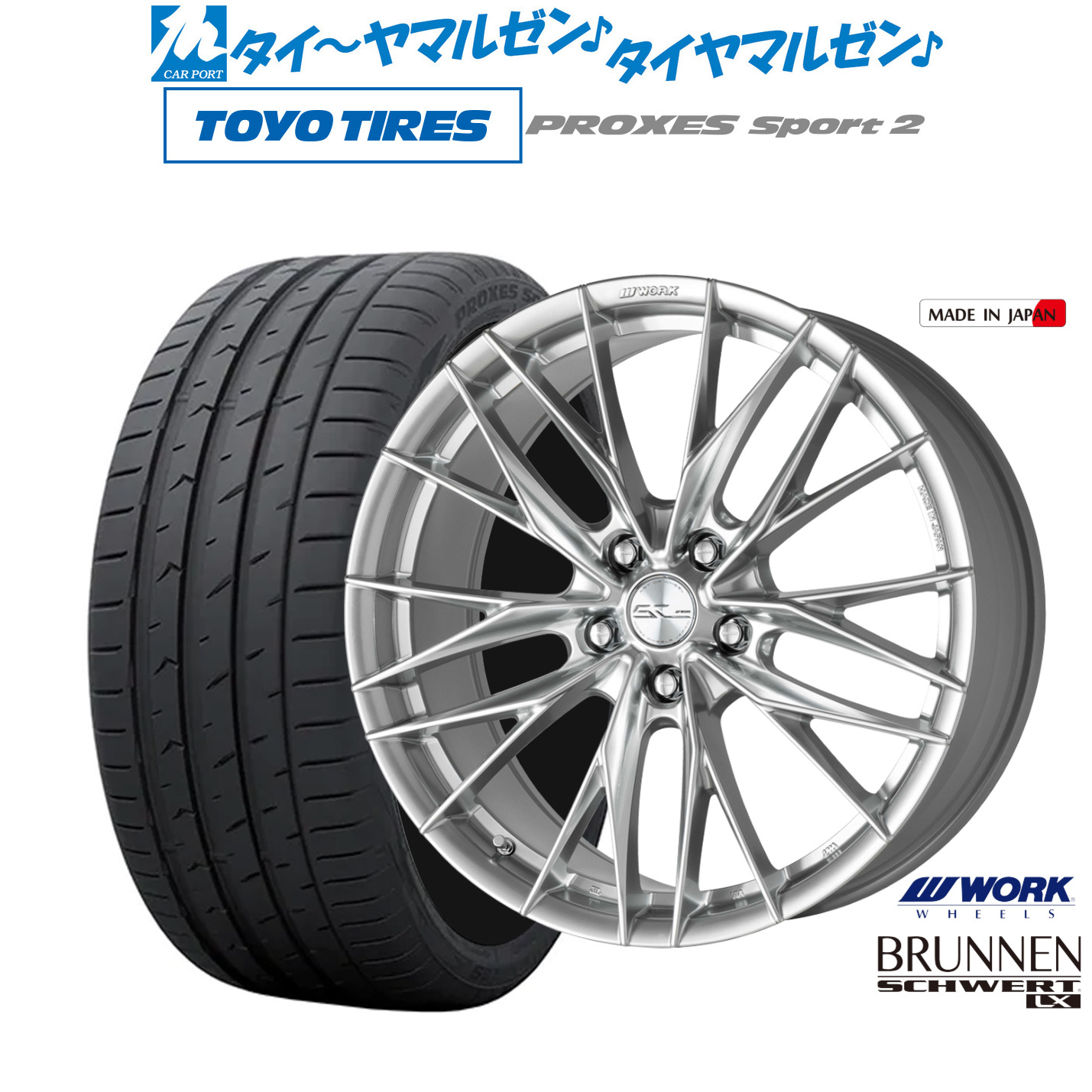 新品 サマータイヤ ホイール4本セットワーク シュヴァート ブルネン LX20インチ 8.5Jトーヨータイヤ プロクセス PROXES スポーツ2 245/45R20|カーポートマルゼン 店