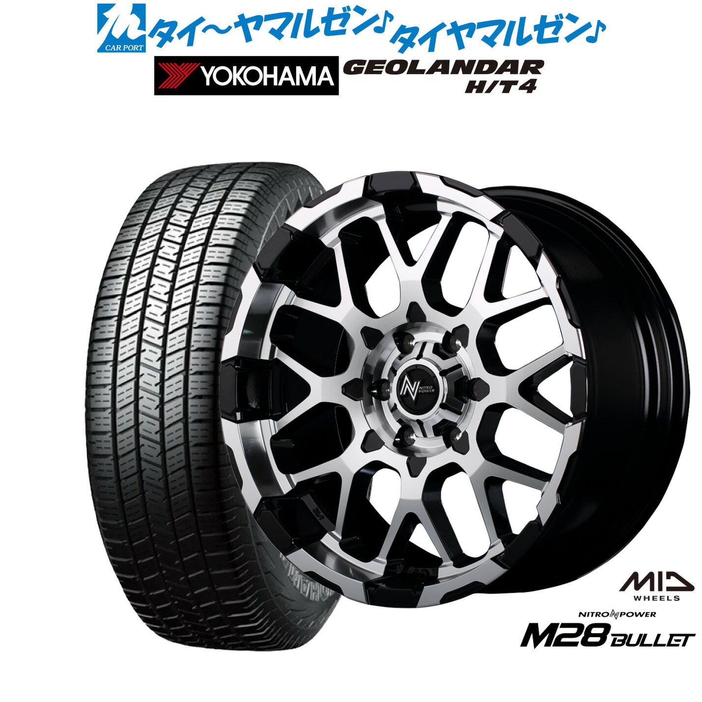 [マラソン期間]割引クーポン配布 新品 サマータイヤ ホイール4本セット MID ナイトロパワー M28 バレット 17インチ 8.0J ヨコハマ GEOLANDAR ジオランダー H/T4 (G062) 265/65R17