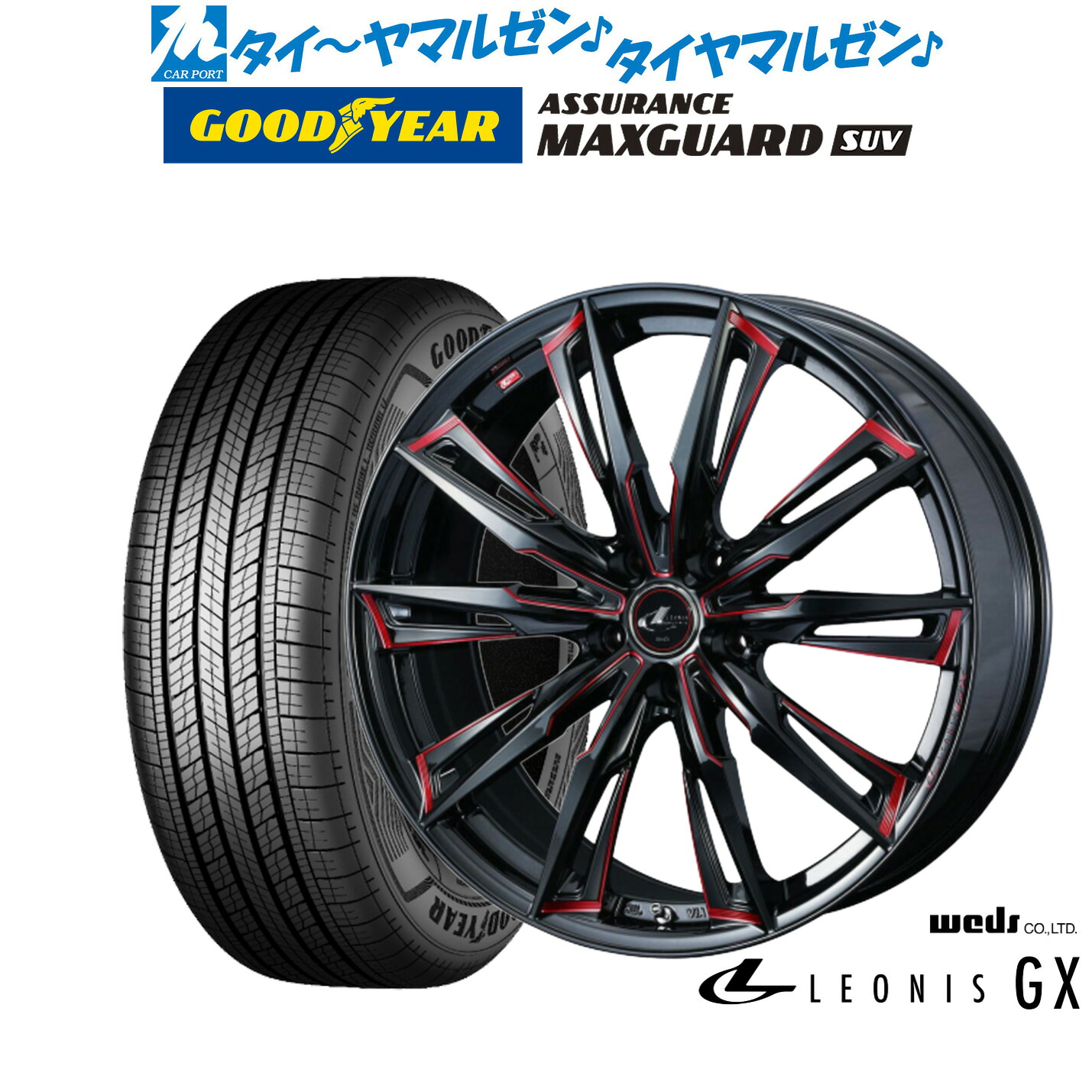 新品 サマータイヤ ホイール4本セット ウェッズ レオニス GX 19インチ 7.5J グッドイヤー ASSURANCE アシュアランス MAXGUARD SUV 225/55R19 108,955円