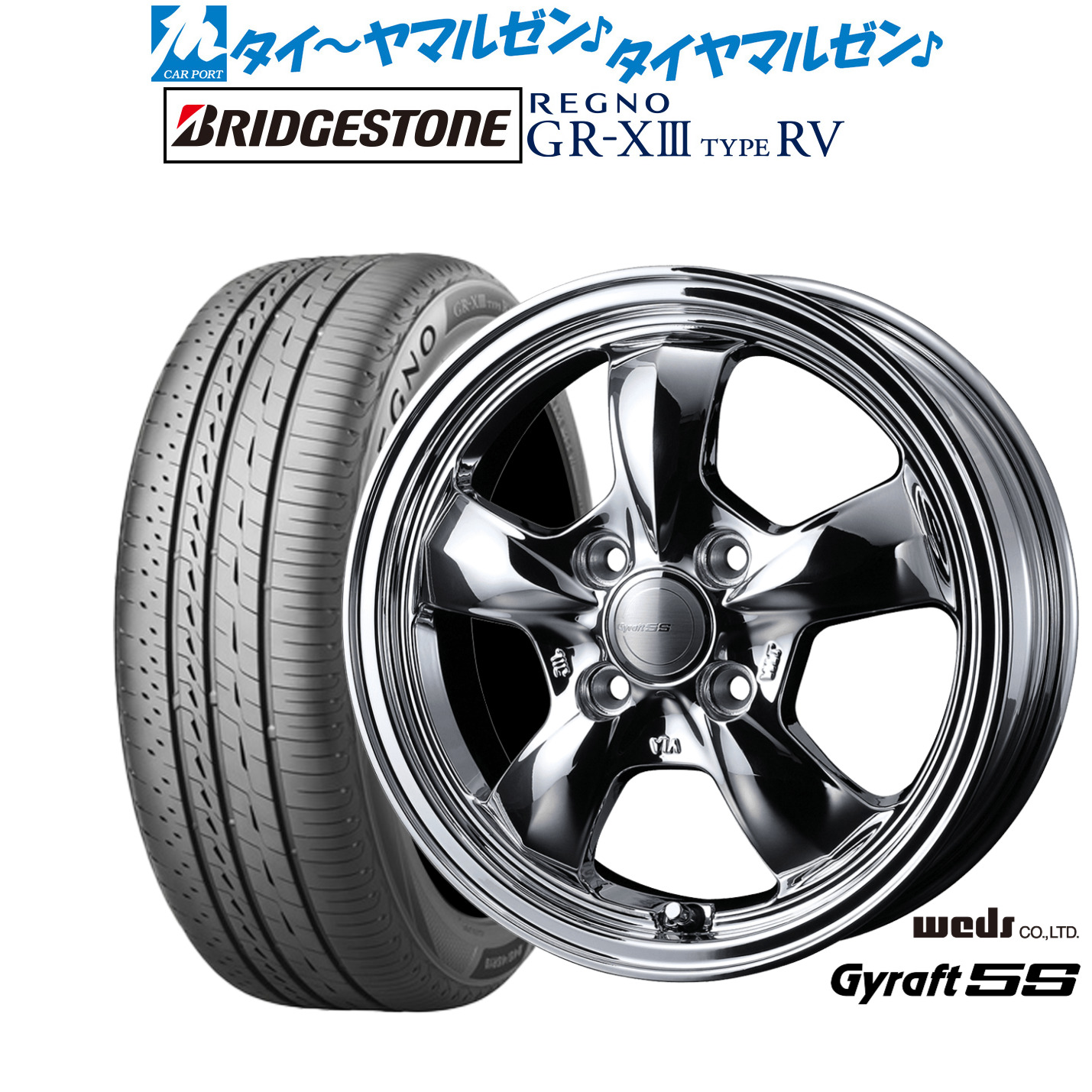 新品 サマータイヤ ホイール4本セットウェッズ グラフト 5S15インチ 5.5Jブリヂストン REGNO レグノ GR-XIII(GR-X3) TYPE RV195/65R15｜カーポートマルゼン 店 153,000円