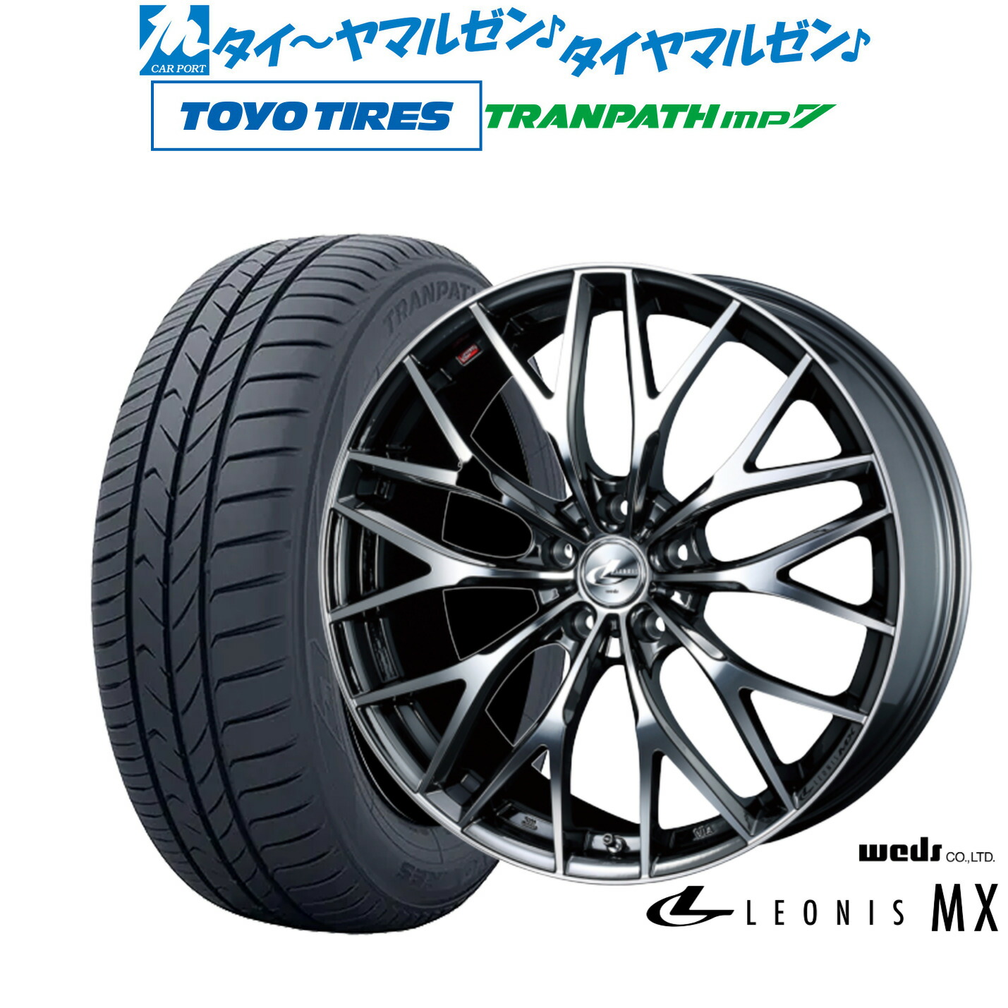 [ﾏﾗｿﾝ期間]P最大42倍&ｸｰﾎﾟﾝ配布 新品 サマータイヤ ホイール4本セット ウェッズ レオニス MX 18インチ 7.0J トーヨータイヤ トランパス TRANPATH mp7 225/50R18