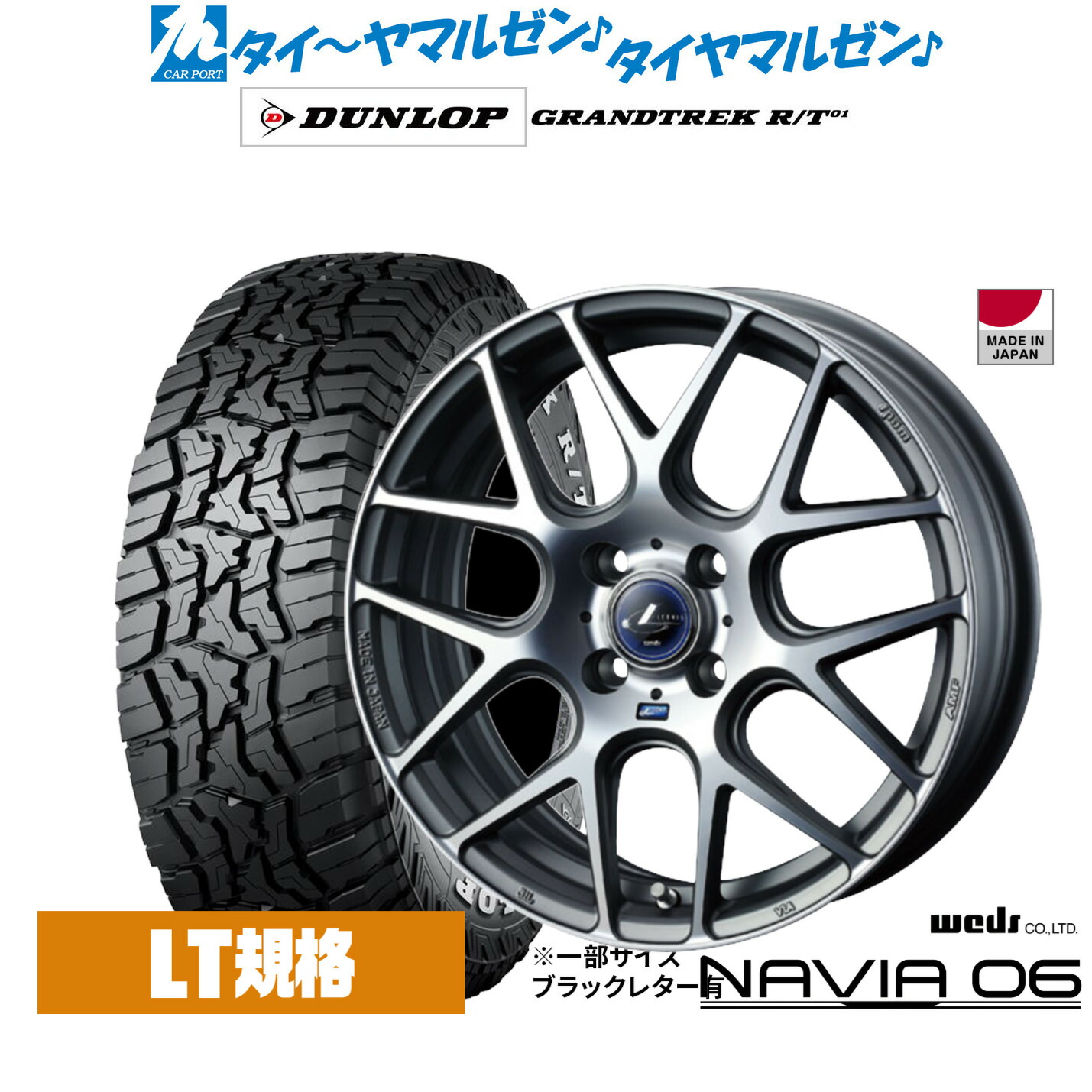 [18日]割引クーポン配布 新品 サマータイヤ ホイール4本セット ウェッズ レオニス ナヴィア06 16インチ 6.0J ダンロップ GRANDTREK グラントレック R/T01 215/65R16