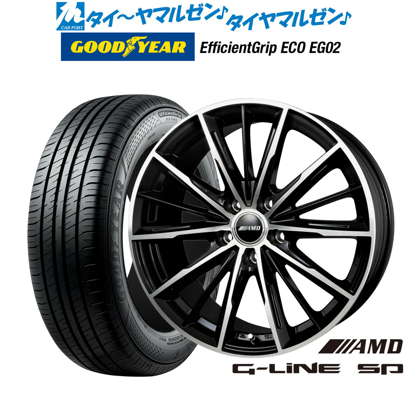 新品 サマータイヤ ホイール4本セットBADX AMD G-Line SP15インチ 6.0Jグッドイヤー エフィシエント グリップ エコ EG02205/65R15｜カーポートマルゼン 店