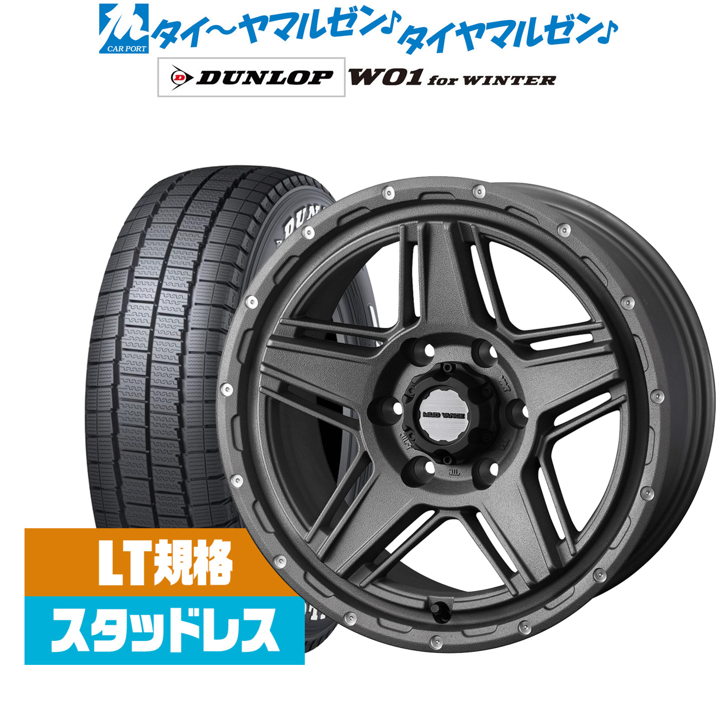 [ﾏﾗｿﾝ期間]P最大42倍&ｸｰﾎﾟﾝ配布 新品 スタッドレスタイヤ ホイール4本セット ウェッズ アドベンチャー マッドヴァンス 07 17インチ 6.5J ダンロップ W01 for WINTER 215/60R17
