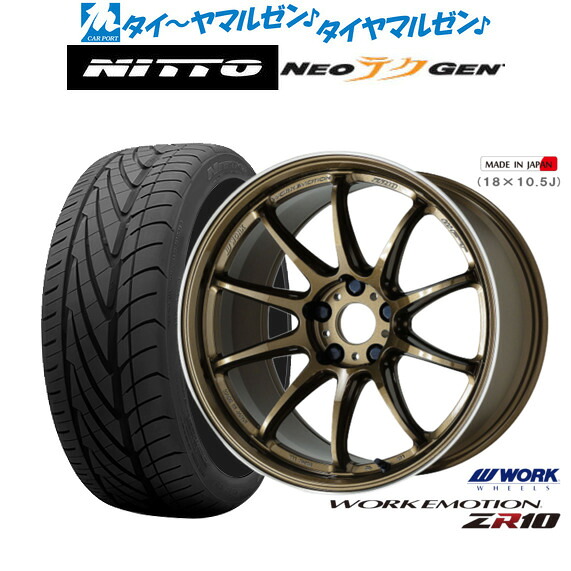 新品 サマータイヤ ホイール4本セットワーク エモーション ZR1017インチ 7.0JNITTO NEO GEN 215/40R17｜カーポートマルゼン 店