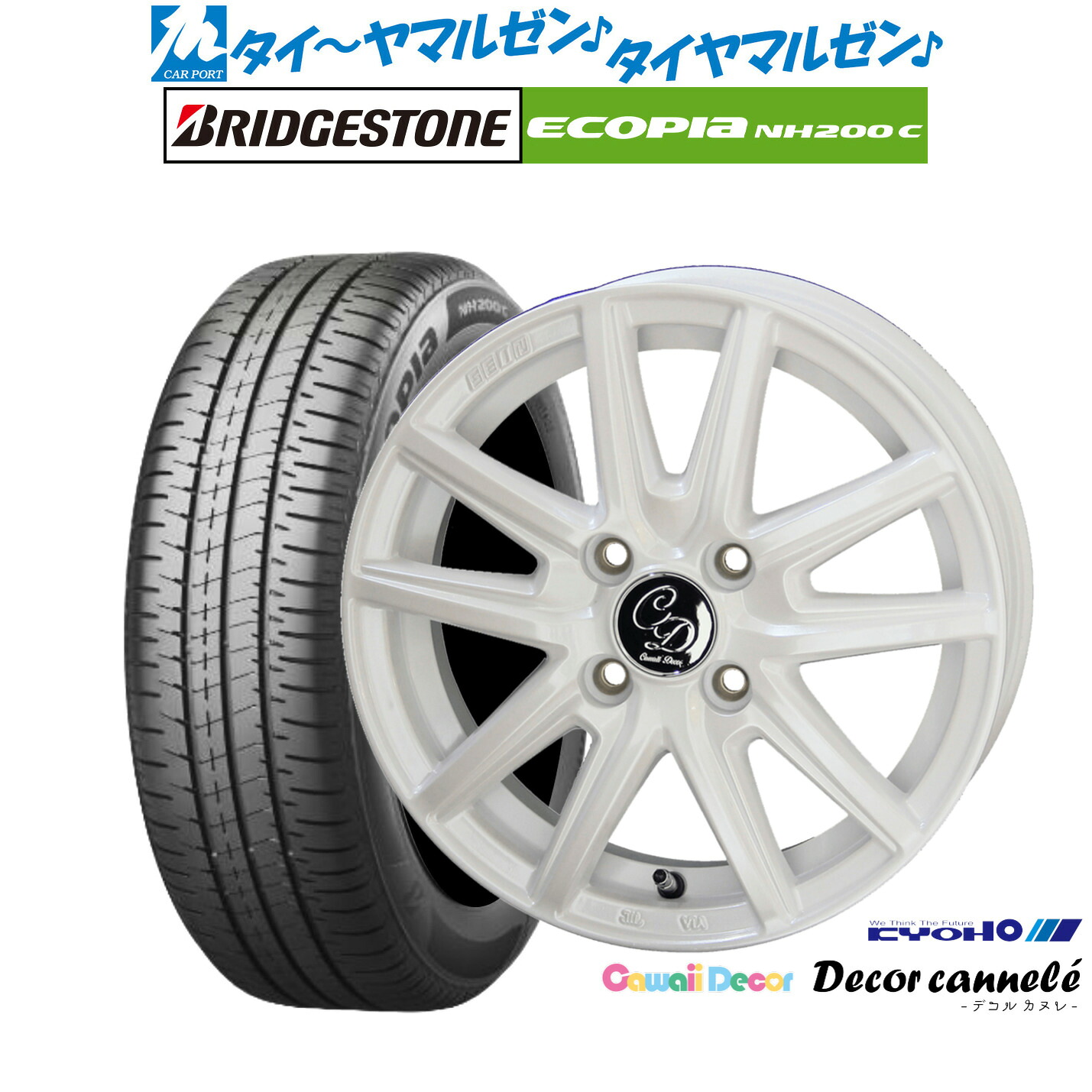 [マラソン期間]割引クーポン配布新品 サマータイヤ ホイール4本セットKYOHO カワイイデコル デコルカヌレ14インチ 4.5Jブリヂストン ECOPIA エコピア NH200C165/65R14｜カーポートマルゼン 店
