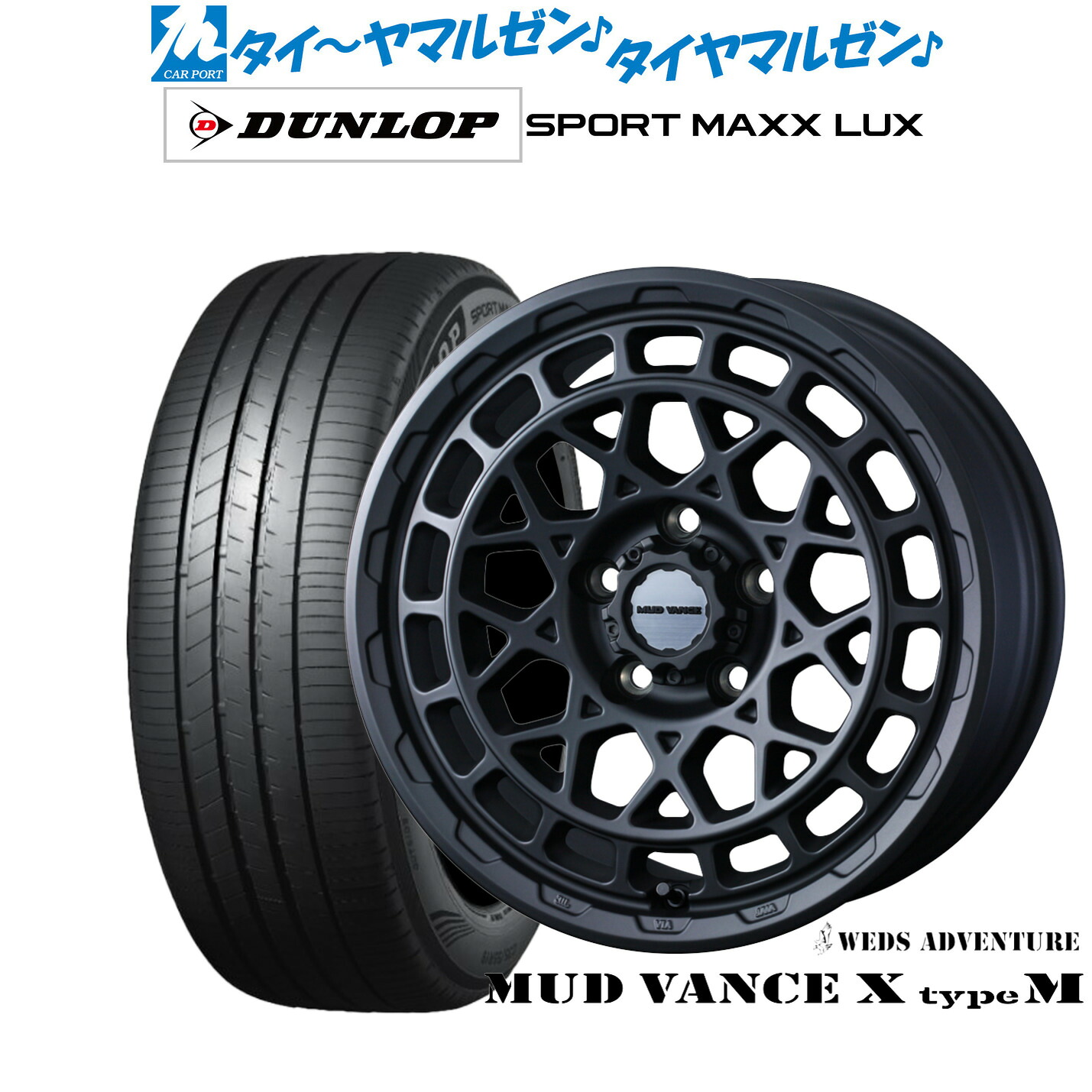 [ﾏﾗｿﾝ期間]P最大42倍&ｸｰﾎﾟﾝ配布 新品 サマータイヤ ホイール4本セット ウェッズ アドベンチャー マッドヴァンス X タイプM 18インチ 7.5J ダンロップ SPORT MAXX LUX 225/45R18