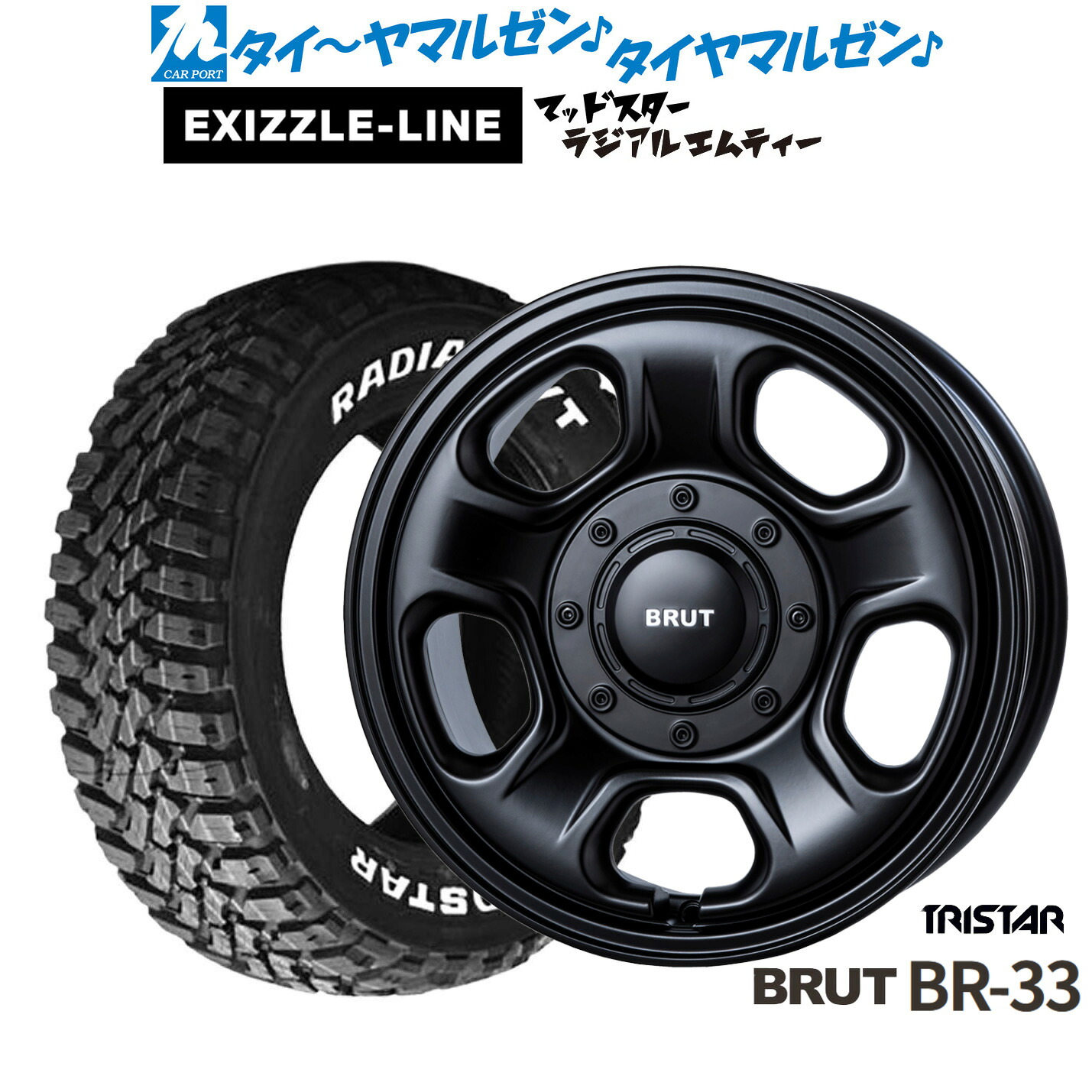 新品 サマータイヤ ホイール4本セットトライスター BRUT BR-3316インチ 6.5Jエクシズルライン MUDSTAR マッドスター RADIAL(ラジアル) M/T215/60R16|カーポートマルゼン 店