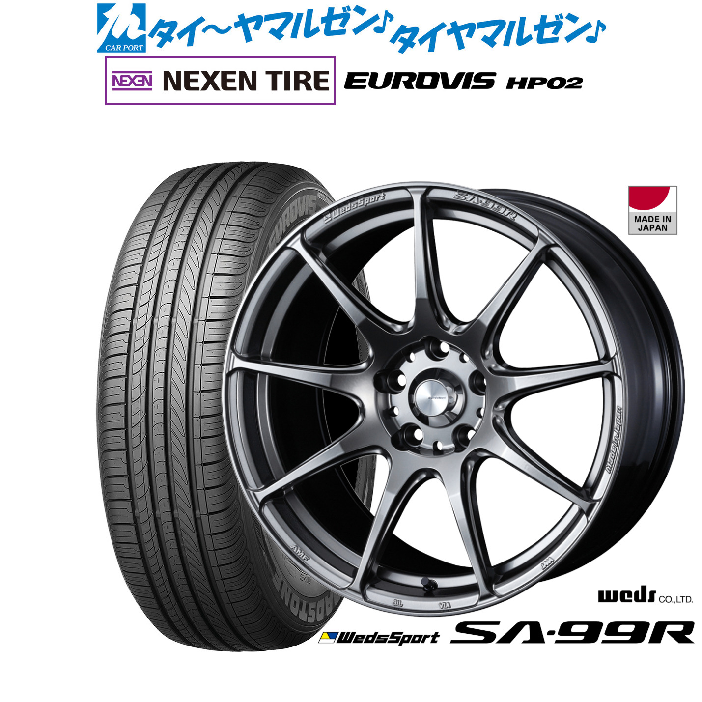 新品 サマータイヤ ホイール4本セット ウェッズ ウェッズスポーツ SA-99R 17インチ 7.0J NEXEN ネクセン ロードストーン ユーロビズ HP02 205/50R17