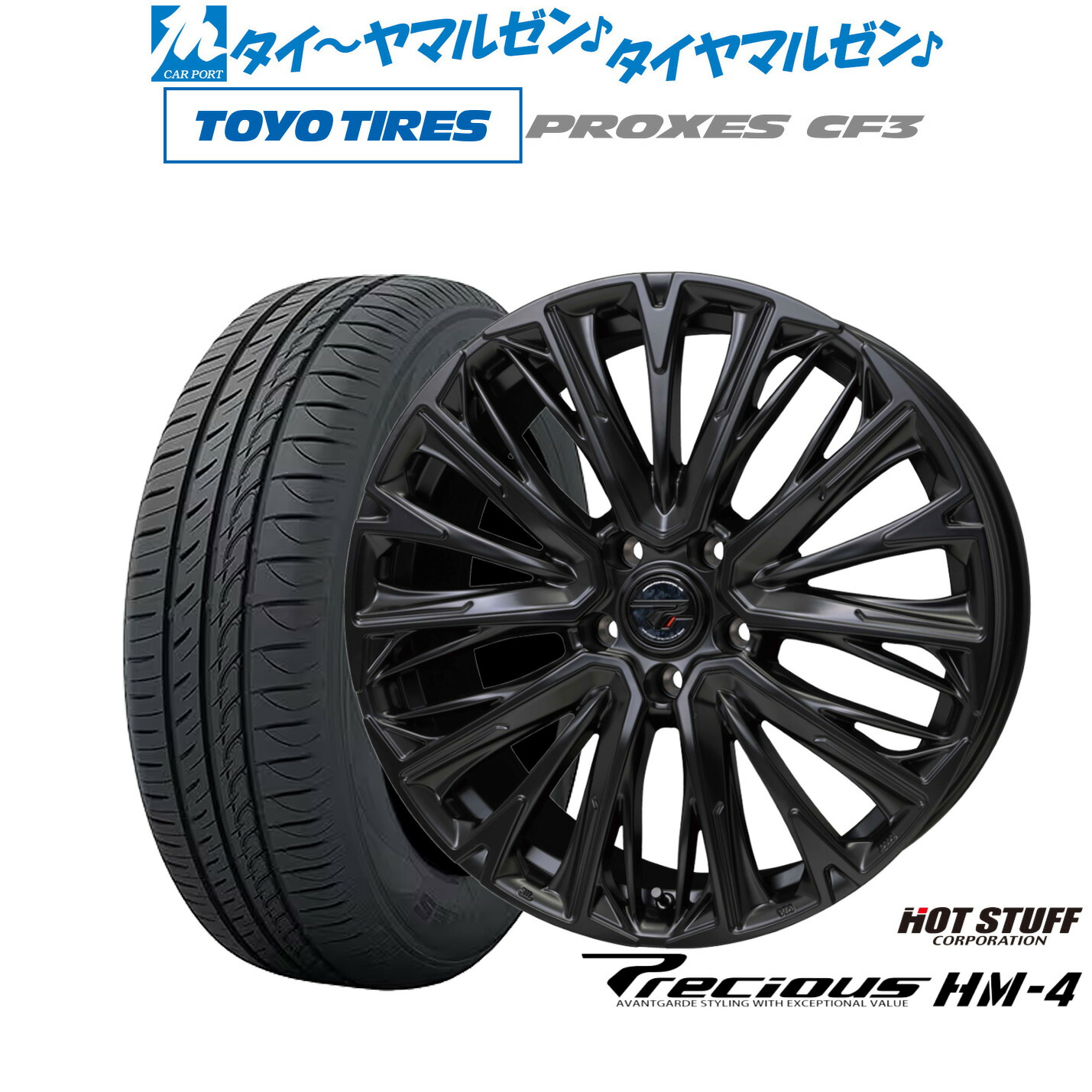 [ﾏﾗｿﾝ期間]P最大42倍&ｸｰﾎﾟﾝ配布 新品 サマータイヤ ホイール4本セット ホットスタッフ プレシャス HM-4 17インチ 7.0J トーヨータイヤ プロクセス PROXES CF3 195/45R17