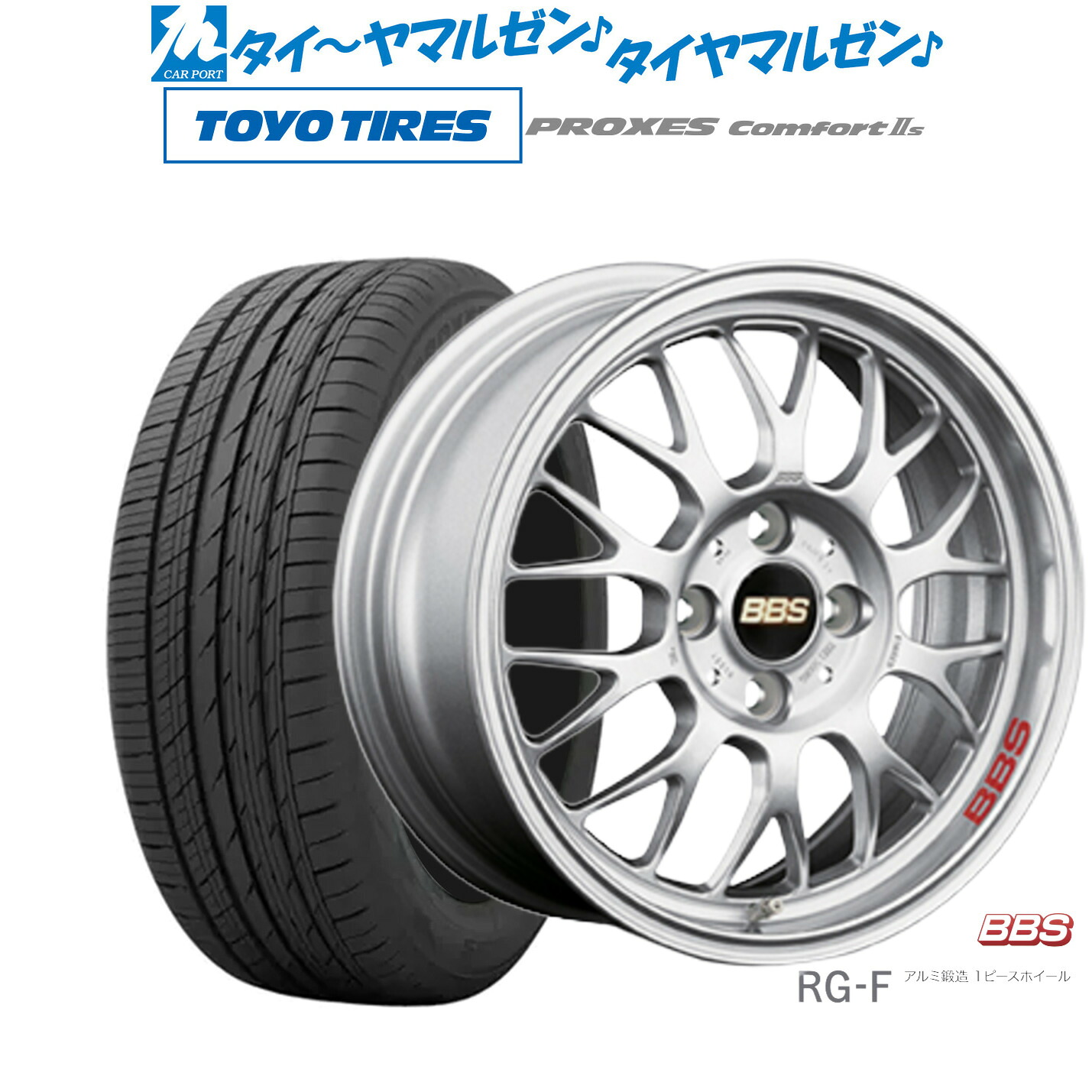 [ﾏﾗｿﾝ期間]P最大42倍&ｸｰﾎﾟﾝ配布 新品 サマータイヤ ホイール4本セット BBS JAPAN RG-F 16インチ 6.5J トーヨータイヤ プロクセス PROXES Comfort 2s (コンフォート 2s) 205/60R16