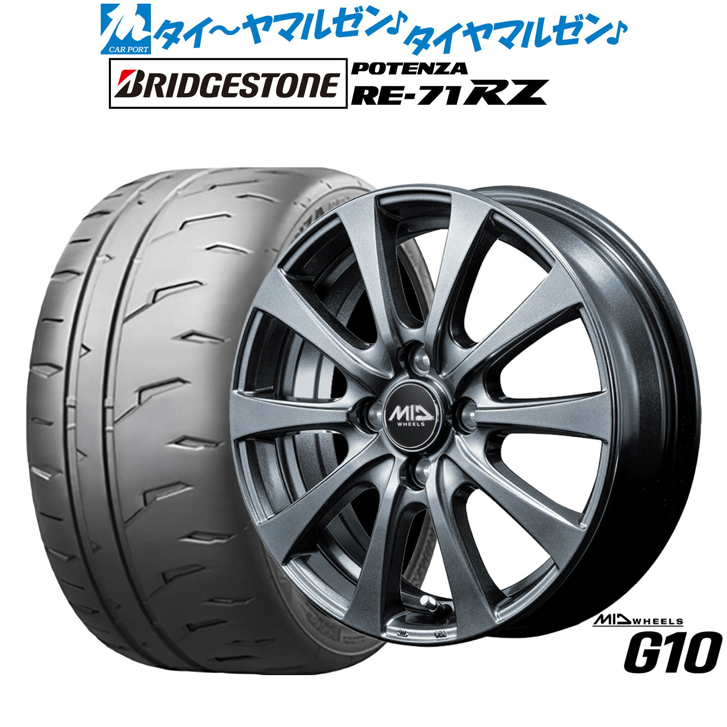 [ﾏﾗｿﾝ期間]P最大42倍&ｸｰﾎﾟﾝ配布 新品 サマータイヤ ホイール4本セット MID ホイールズ G10 16インチ 6.0J ブリヂストン POTENZA ポテンザ RE-71RZ 205/45R16