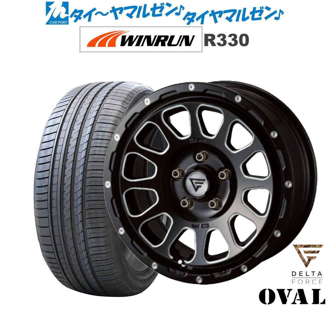 新品 サマータイヤ ホイール4本セットFORCE デルタフォース OVAL(オーバル)17インチ 7.0JWINRUN ウインラン R330215/50R17|カーポートマルゼン 店