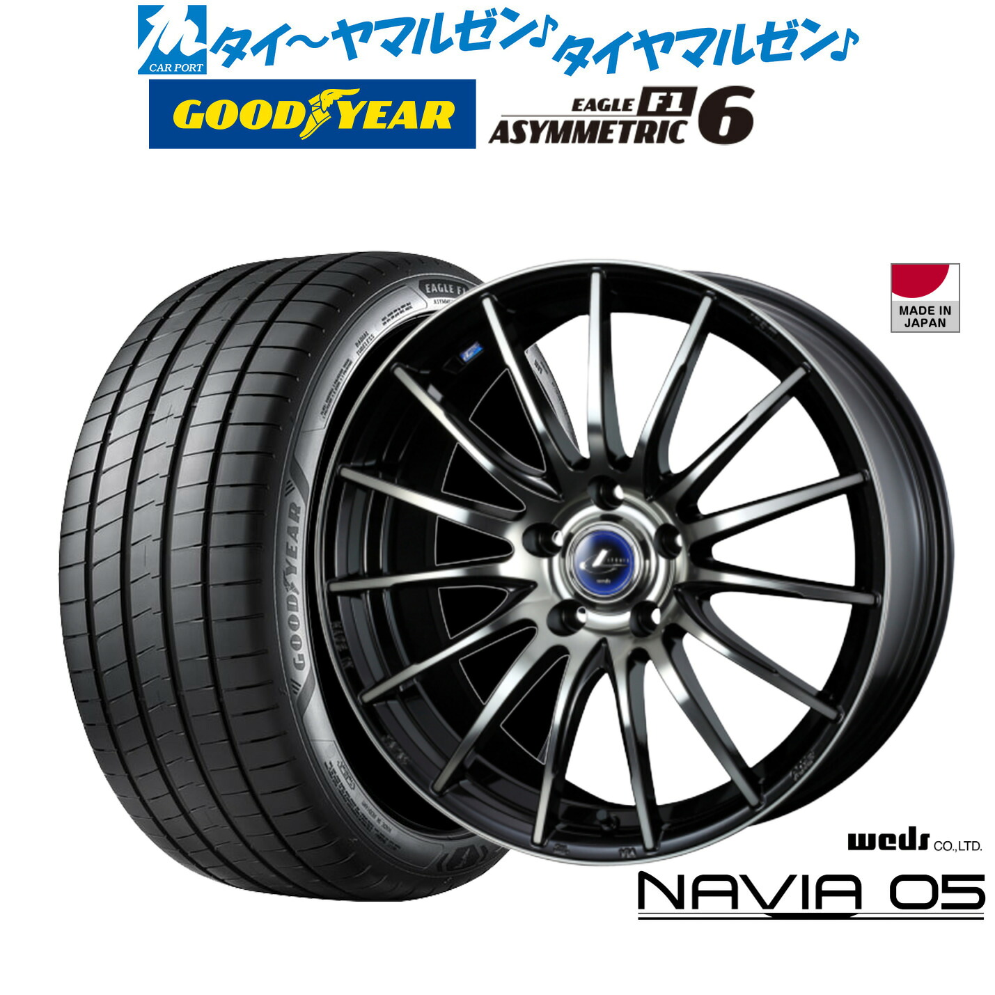 新品 サマータイヤ ホイール4本セット ウェッズ レオニス ナヴィア05 18インチ 8.0J グッドイヤー イーグル F1 アシメトリック6 245/45R18