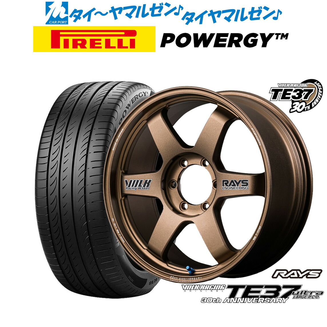 新品 サマータイヤ ホイール4本セット レイズ ボルクレーシング TE37 ウルトラ LARGE P.C.D 30TH STICKER Ver. 18インチ 8.0J ピレリ POWERGY (パワジー) 225/45R18