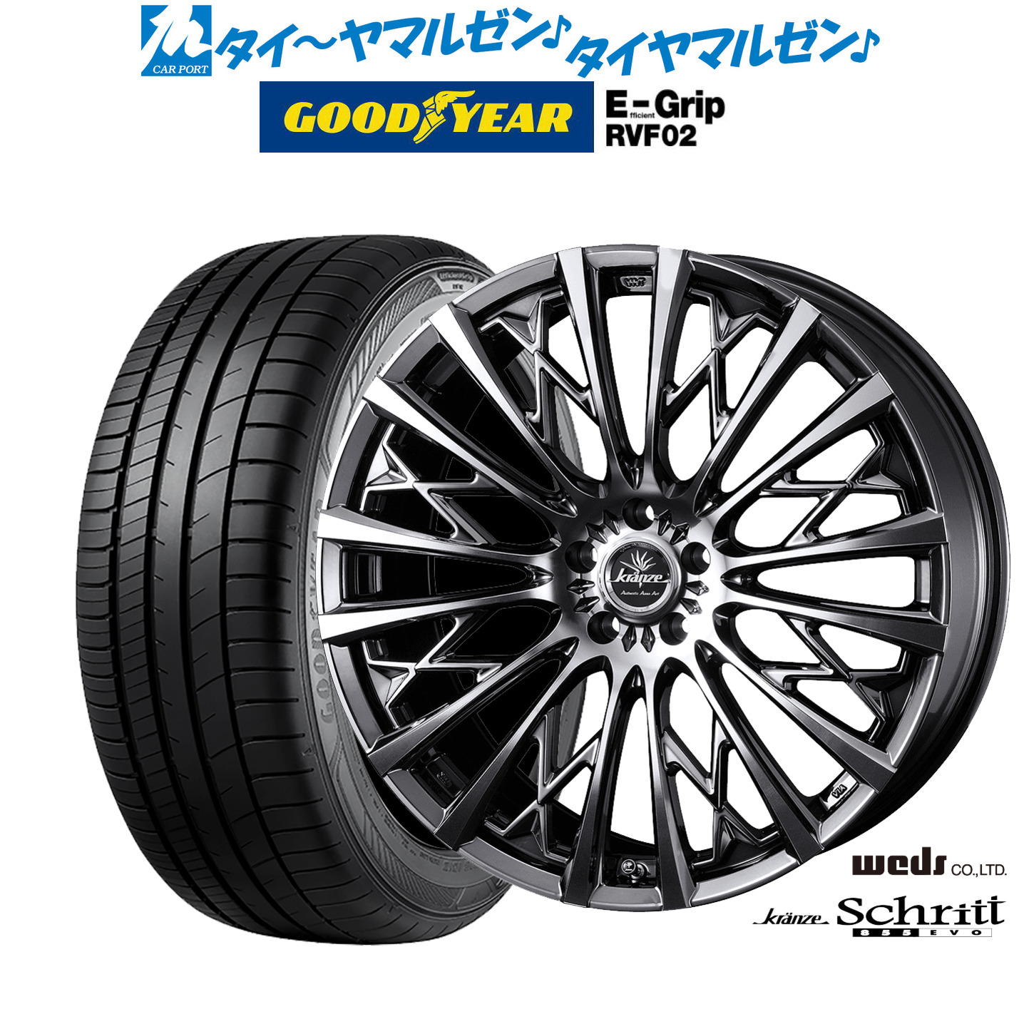 新品 サマータイヤ ホイール4本セットウェッズ クレンツェ シュリット 855EVO19インチ 8.0Jグッドイヤー エフィシエント グリップ RVF02225/45R19|カーポートマルゼン 店