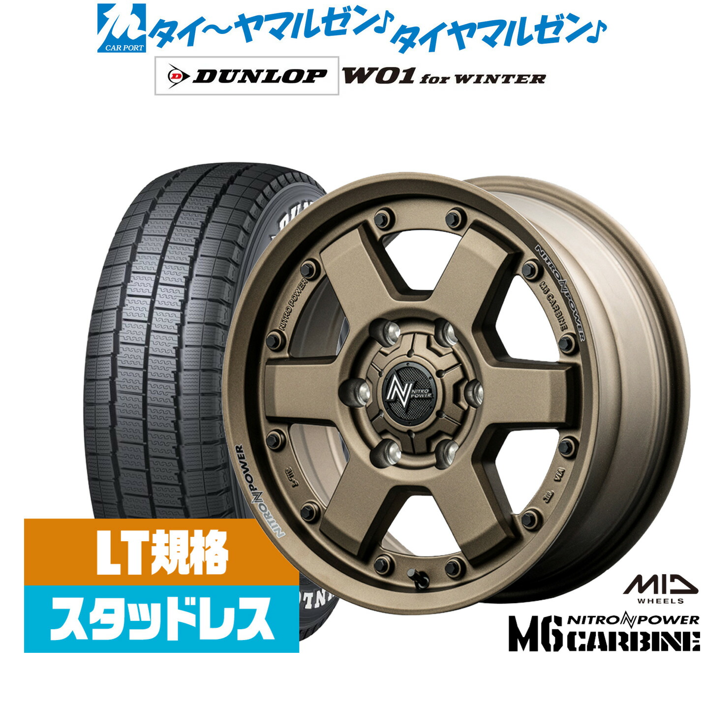 [ﾏﾗｿﾝ期間]P最大42倍&ｸｰﾎﾟﾝ配布 新品 スタッドレスタイヤ ホイール4本セット MID ナイトロパワー M6 カービン 16インチ 6.5J ダンロップ W01 for WINTER 215/65R16