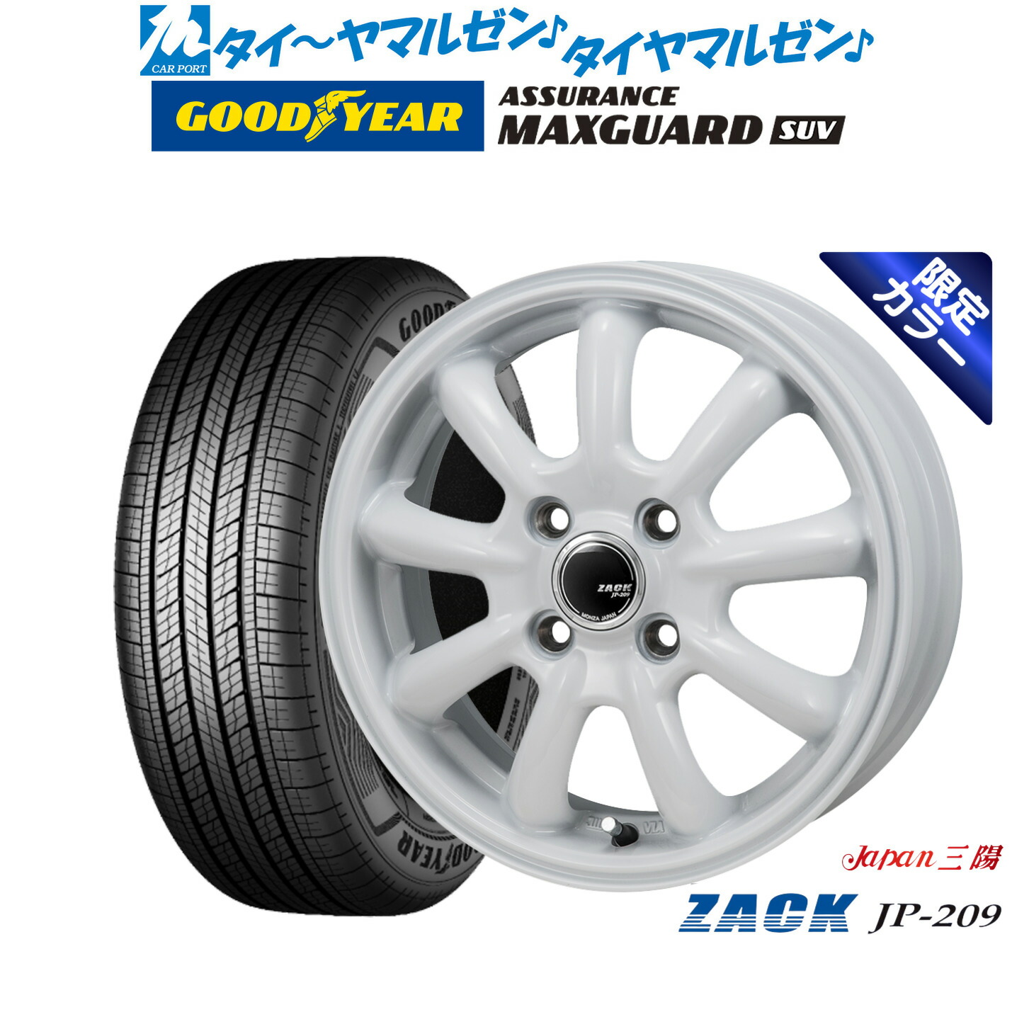 [ﾏﾗｿﾝ期間]P最大42倍&ｸｰﾎﾟﾝ配布 新品 サマータイヤ ホイール4本セット JAPAN三陽 ZACK JP-209 Limited White 16インチ 6.0J グッドイヤー ASSURANCE アシュアランス MAXGUARD SUV 215/65R16