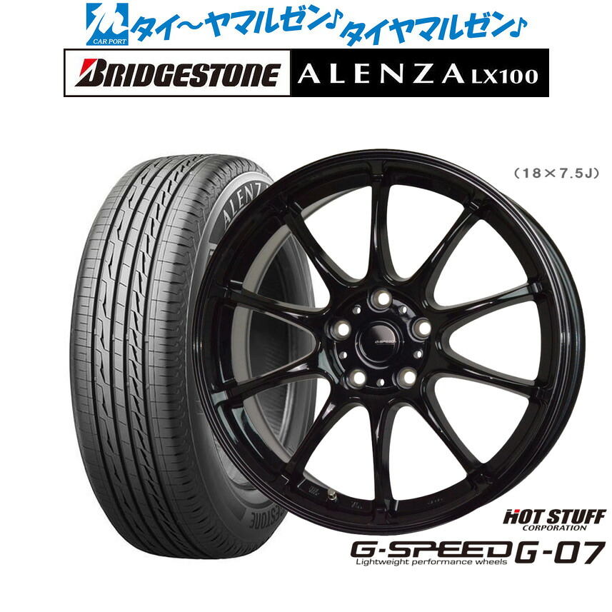 新品 サマータイヤ ホイール4本セット ホットスタッフ G.speed G-07 17インチ 7.0J ブリヂストン ALENZA アレンザ LX100 225/65R17