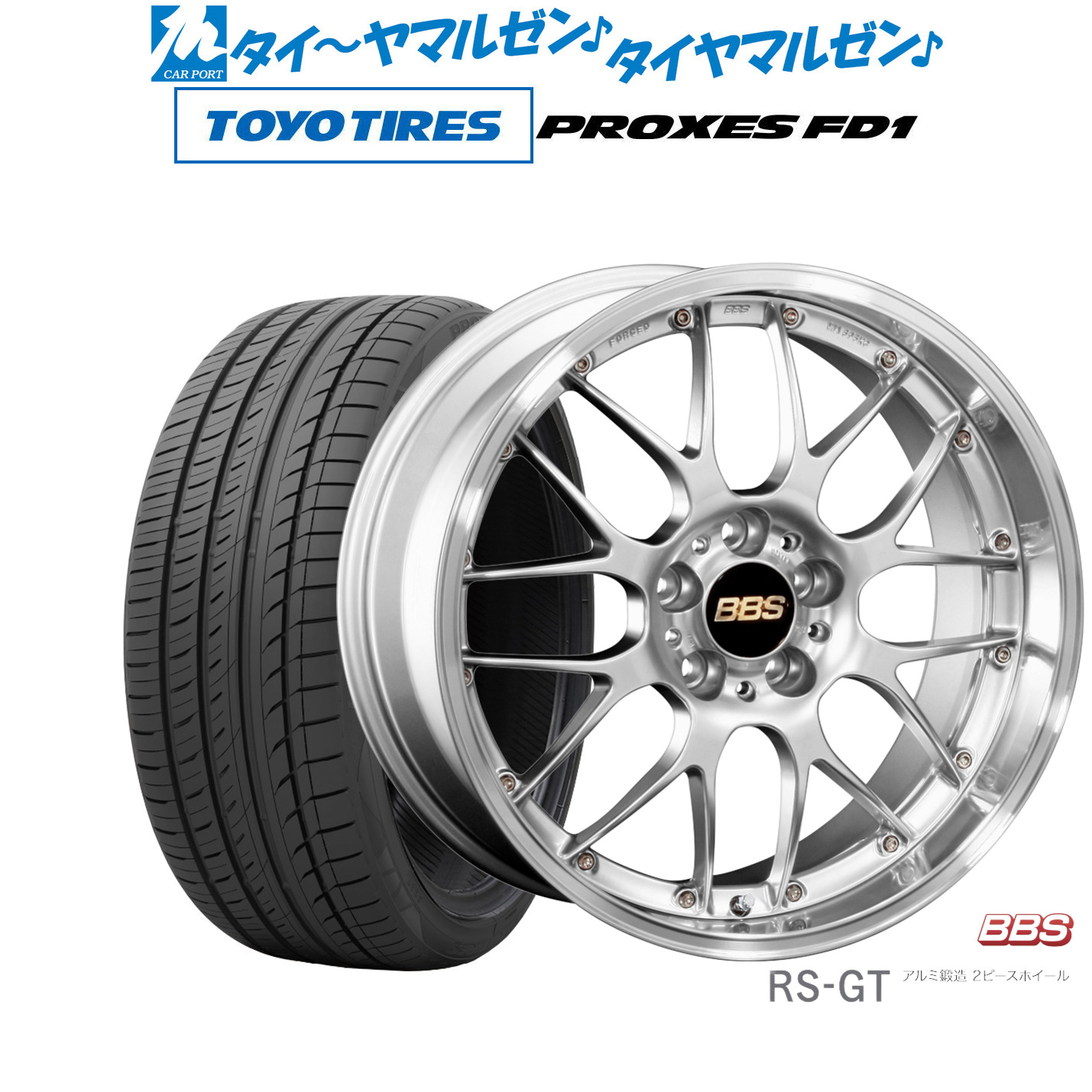 新品 サマータイヤ ホイール4本セットBBS JAPAN RS-GT20インチ 8.5Jトーヨータイヤ プロクセス PROXES FD1 245/40R20|カーポートマルゼン 店