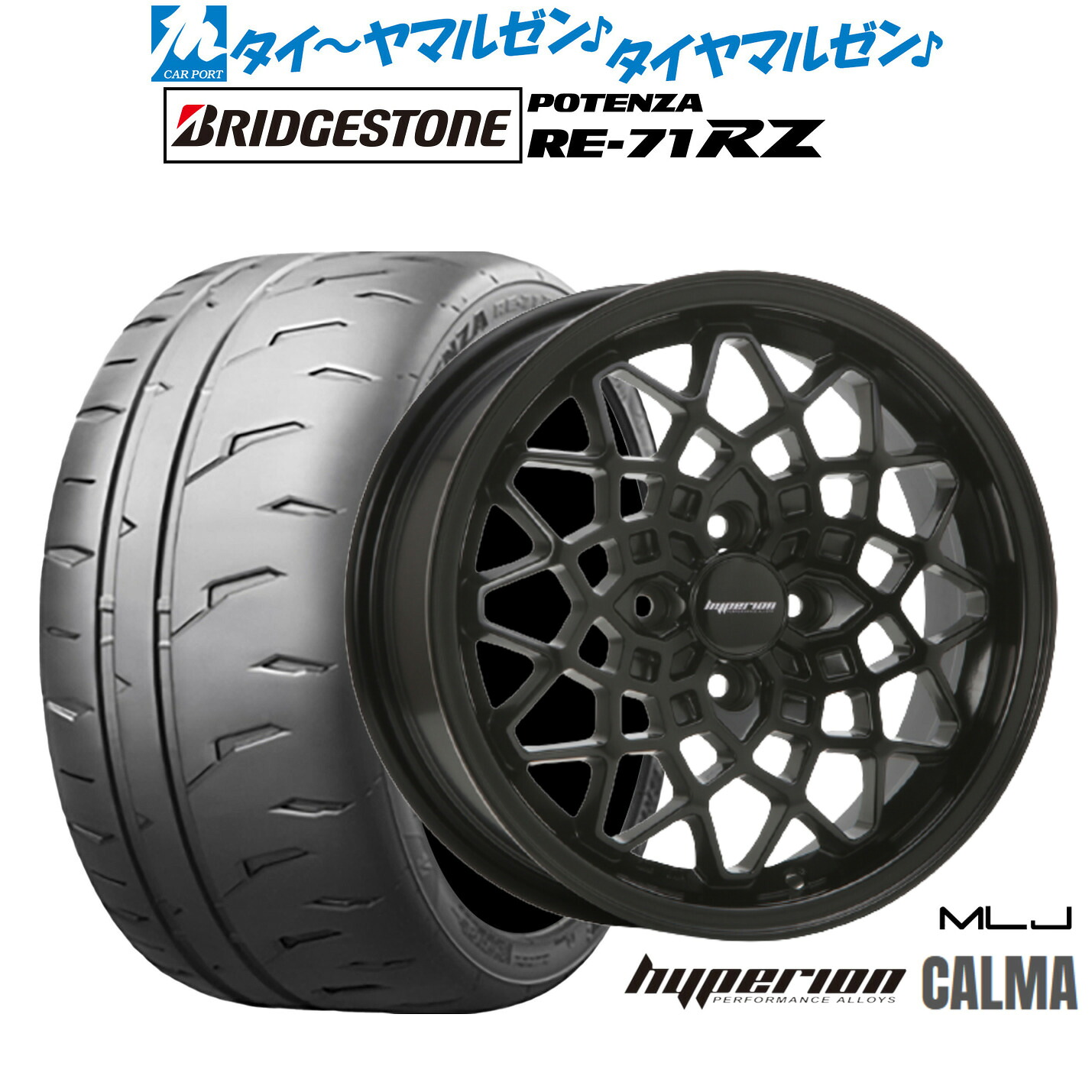 新品 サマータイヤ ホイール4本セットMLJ ハイペリオン カルマ15インチ 5.0Jブリヂストン POTENZA ポテンザ RE-71RZ165/55R15｜カーポートマルゼン 店 78,540円