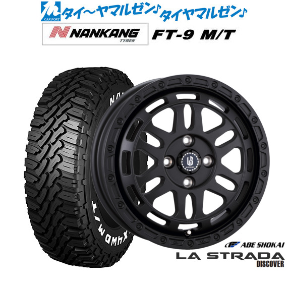 [ﾏﾗｿﾝ期間]P最大42倍&ｸｰﾎﾟﾝ配布 新品 サマータイヤ ホイール4本セット 阿部商会 ラ・ストラーダ ディスカバー 14インチ 4.5J ナンカン NANKANG FT-9 M/T 165/65R14