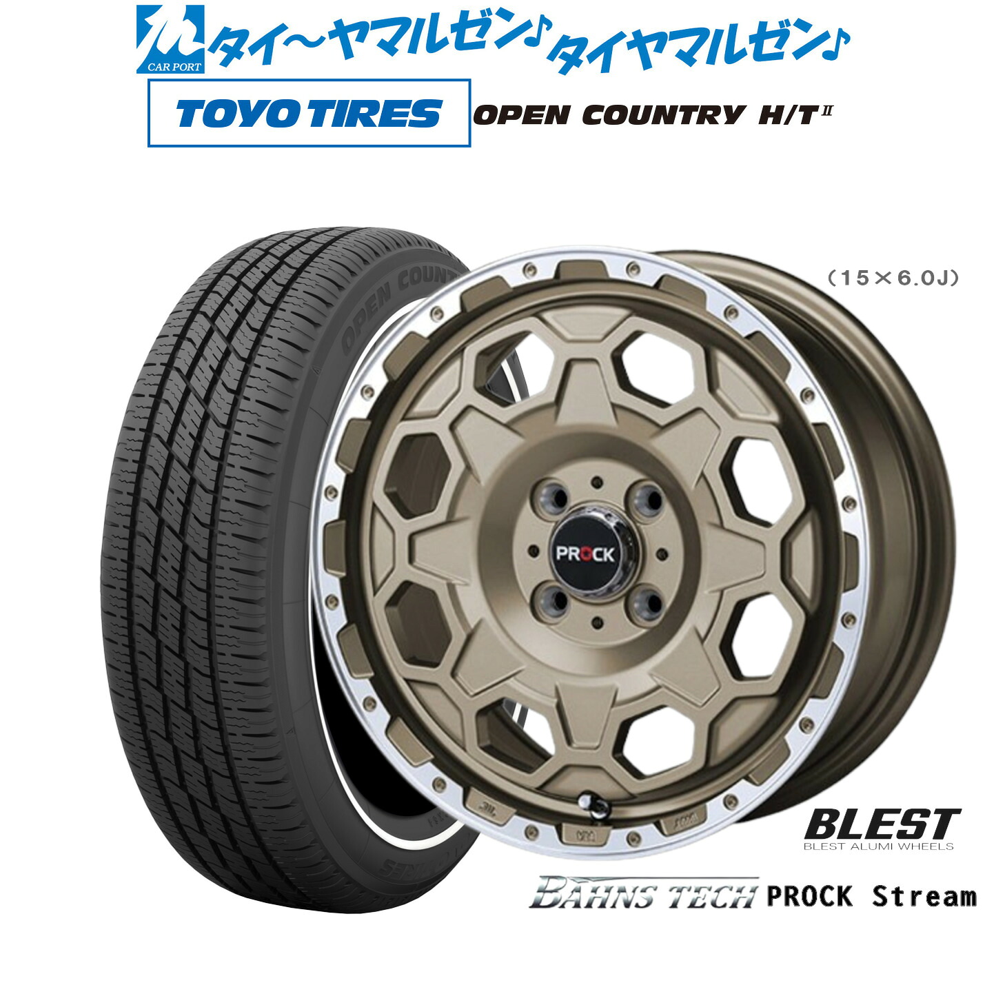 新品 サマータイヤ ホイール4本セットニューレイトン バーンズテック プロックストリーム15インチ 6.0Jトーヨータイヤ OPEN COUNTRY オープンカントリー HT2 165/65R15｜カーポートマルゼン 店