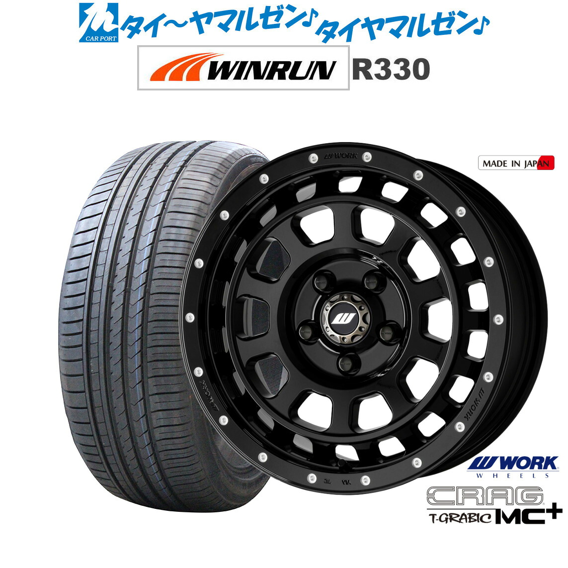新品 サマータイヤ ホイール4本セットワーク クラッグ T-GRABIC MC+(ティーグラビック MC+)16インチ 7.0JWINRUN ウインラン R330195/55R16|カーポートマルゼン 店