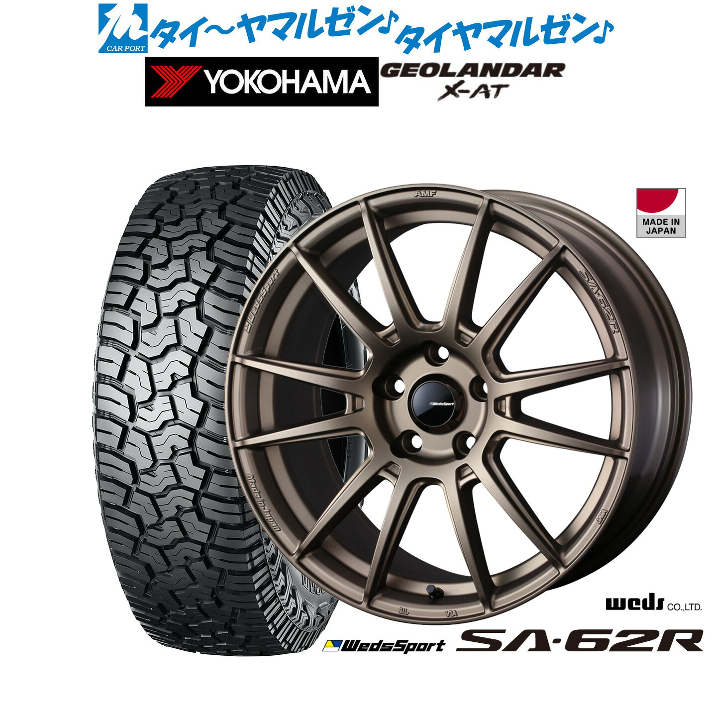 [18日]割引クーポン配布 新品 サマータイヤ ホイール4本セット ウェッズ ウェッズスポーツ SA-62R 18インチ 7.5J ヨコハマ GEOLANDAR ジオランダー X-AT (G016) 235/60R18