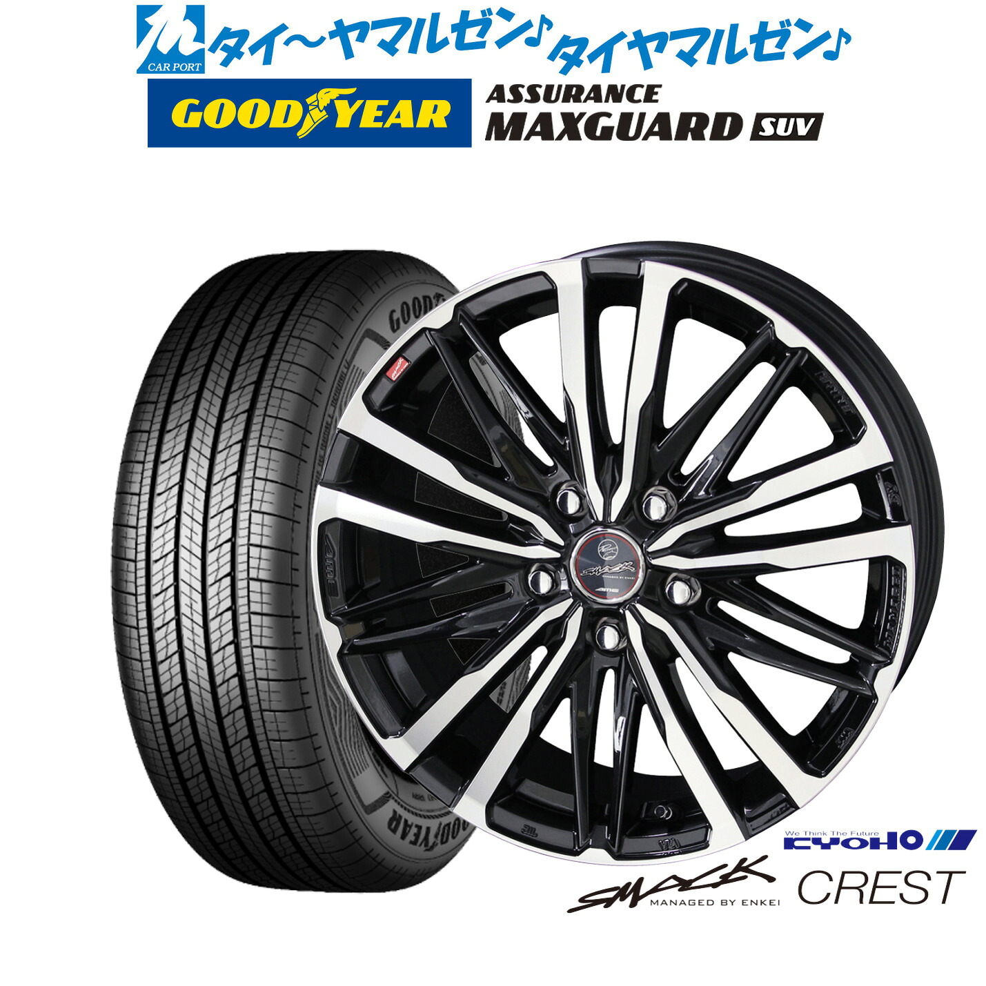 新品 サマータイヤ ホイール4本セット KYOHO スマック クレスト 16インチ 6.5J グッドイヤー ASSURANCE アシュアランス MAXGUARD SUV 245/70R16