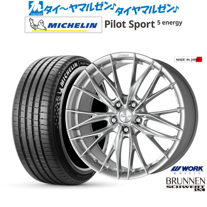 新品 サマータイヤ ホイール4本セットワーク シュヴァート ブルネン LX21インチ 8.5Jミシュラン パイロット スポーツ 5 energy265/45R21|カーポートマルゼン 店
