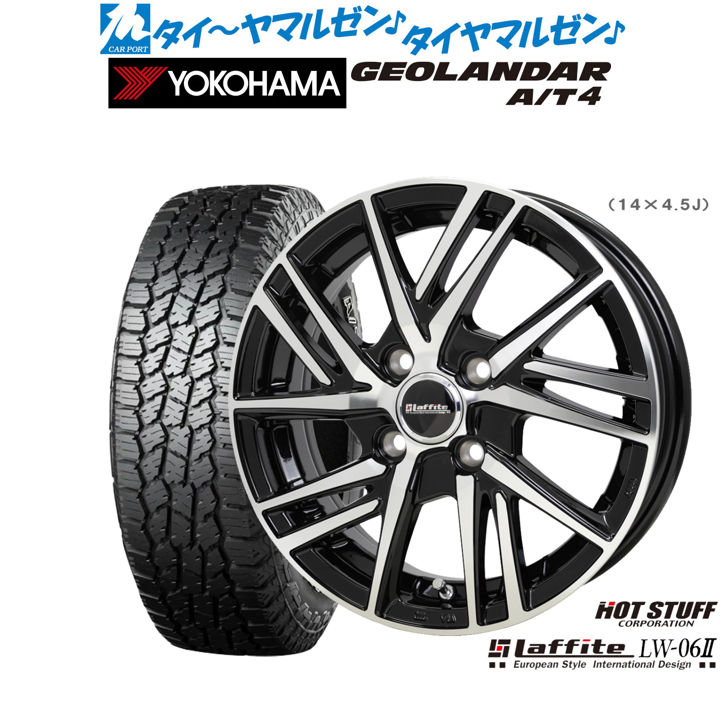[ﾏﾗｿﾝ期間]P最大42倍&ｸｰﾎﾟﾝ配布 新品 オフロードタイヤ ホイール4本セット ホットスタッフ ラフィット LW-06II 14インチ 4.5J ヨコハマ GEOLANDAR ジオランダー AT4 (G018) 155/65R14