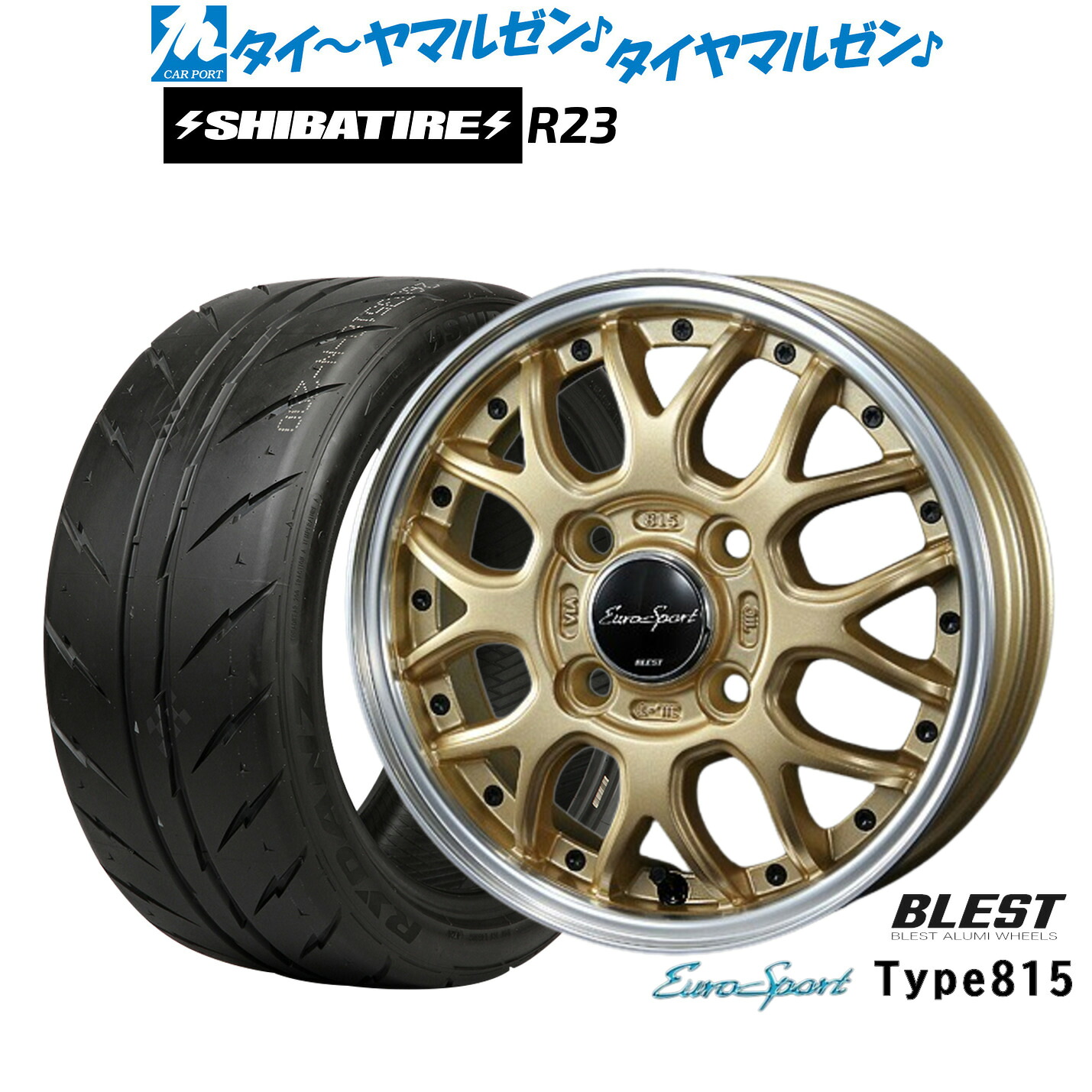 [マラソン期間]割引クーポン配布 新品 サマータイヤ ホイール4本セット ニューレイトン ユーロスポーツ タイプ 815 15インチ 5.0J SHIBATIRE シバタイヤ 280Z (R23) 165/55R15
