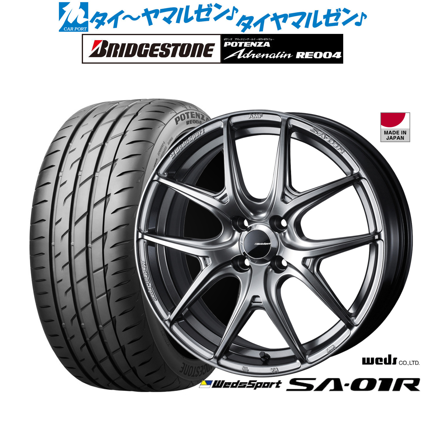 最大10万P当たる！大抽選開催中 新品 サマータイヤ ホイール4本セット ウェッズ ウェッズスポーツ SA-01R 16インチ 5.0J ブリヂストン POTENZA ポテンザ アドレナリン RE004 165/45R16